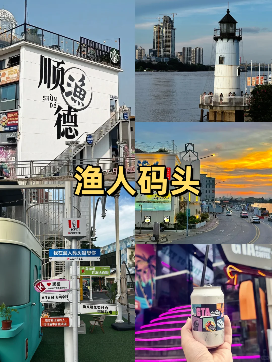 熬夜整理💥佛山旅游攻略｜本地人强推好玩