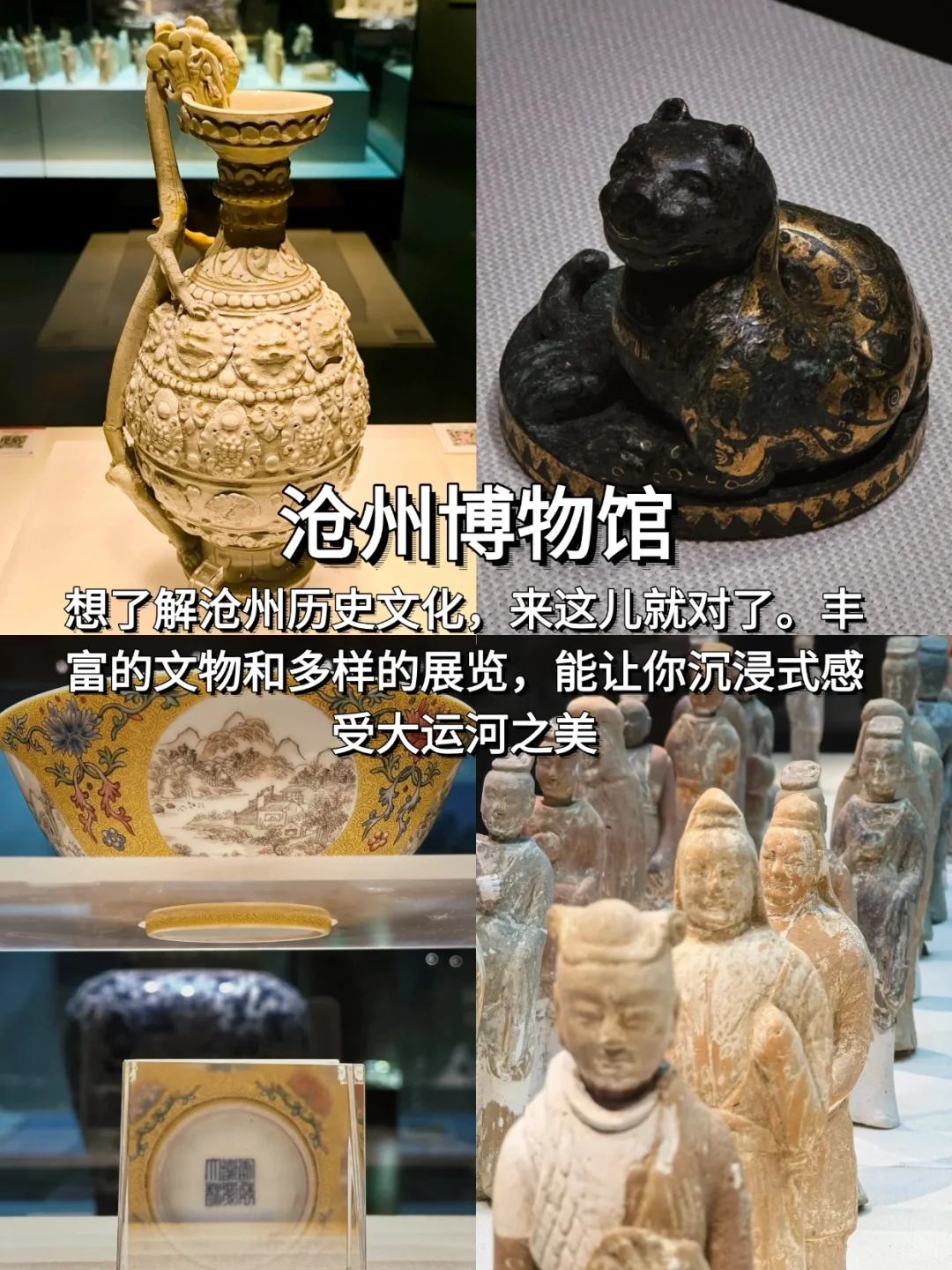 🦁狮城沧州 | 宝藏旅游攻略来袭