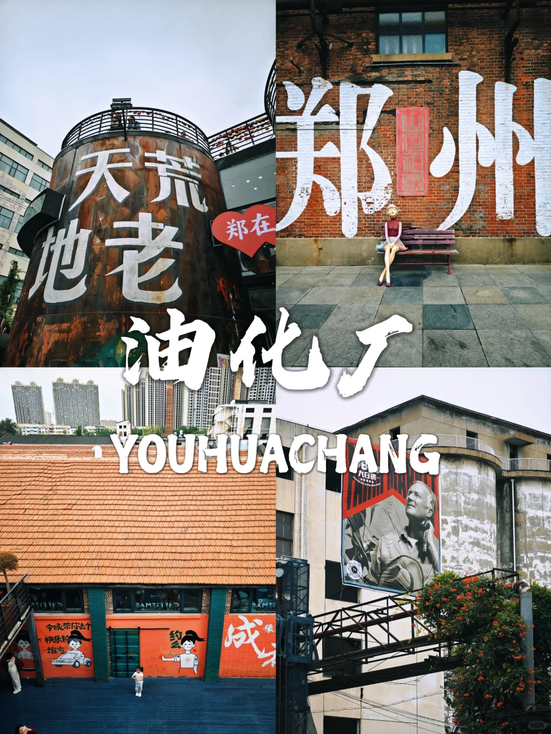 郑州citywalk路线，1天打卡12核心景点