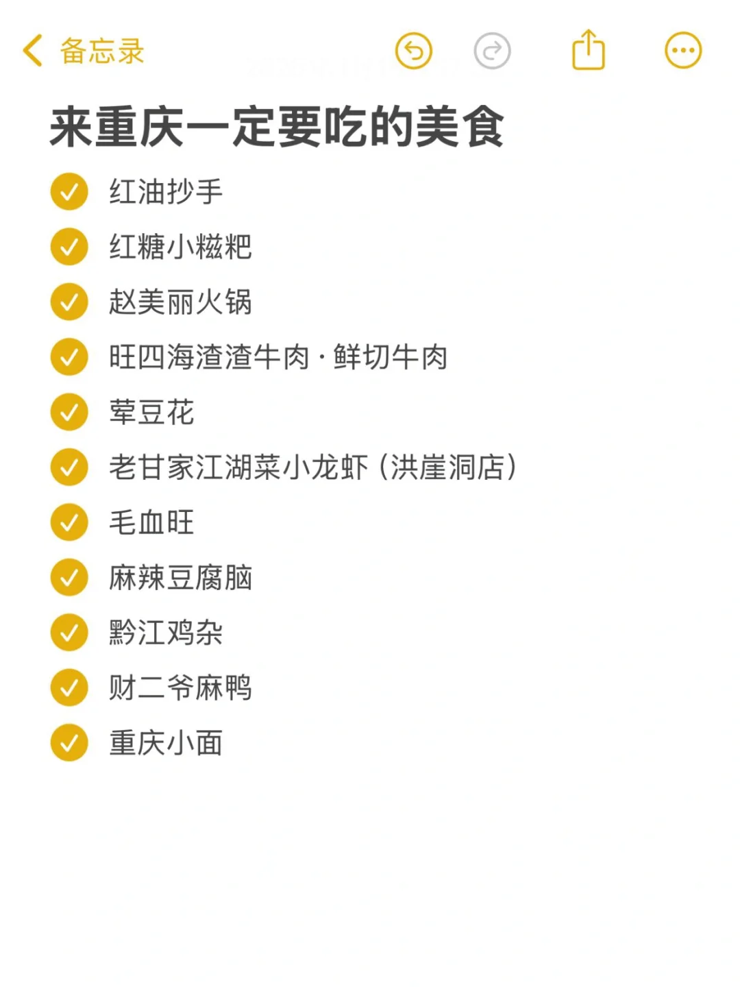 重庆已回。。。3天玩22个景点攻略！