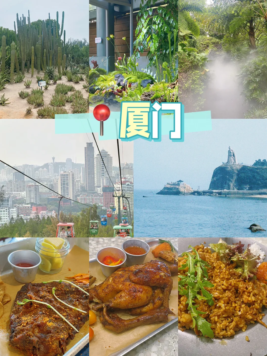 福建沿海5城旅游攻略｜10天9晚人均5k流水账