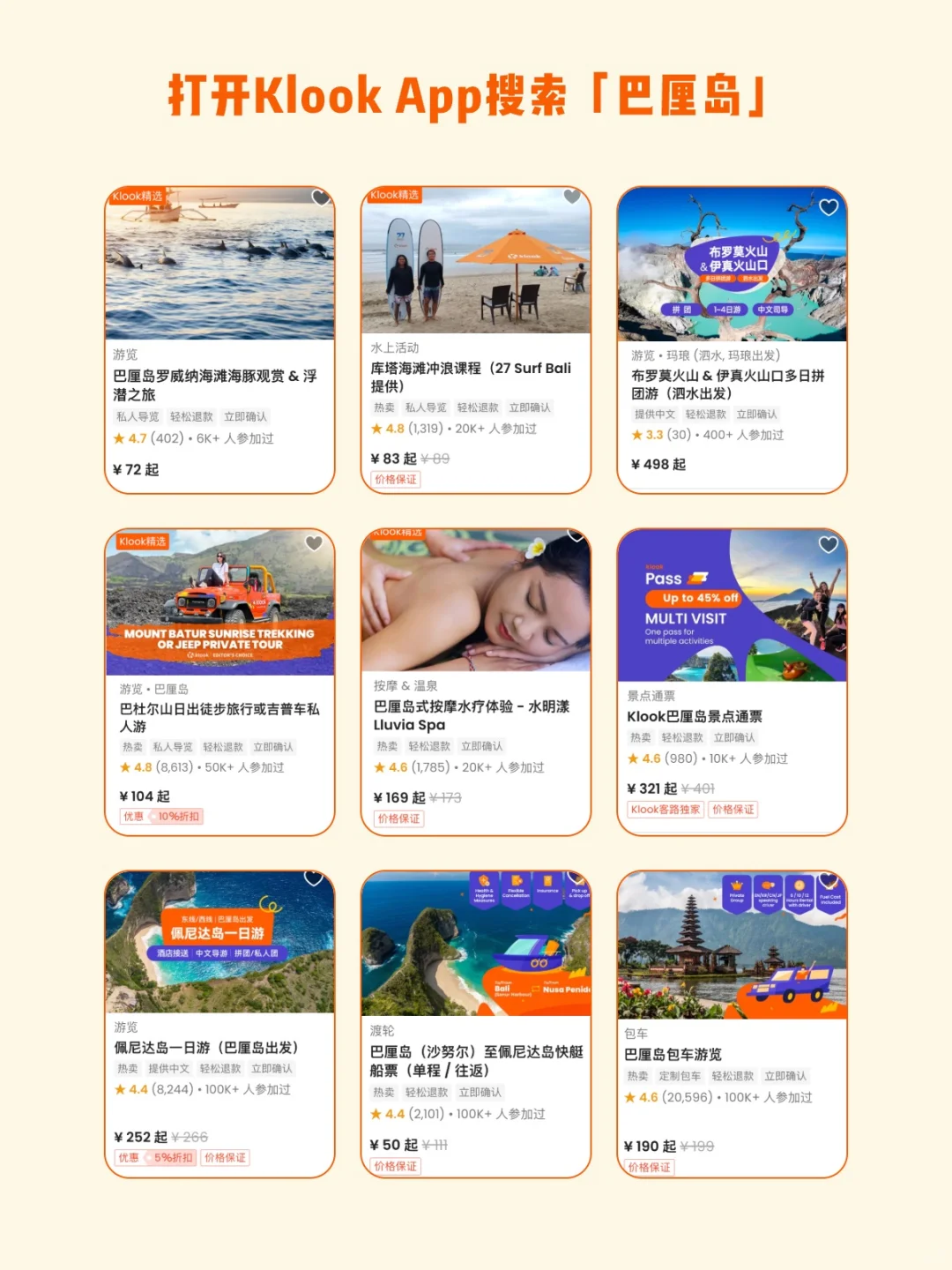 佩尼达岛登船全攻略,一篇教你怎么安全抵达