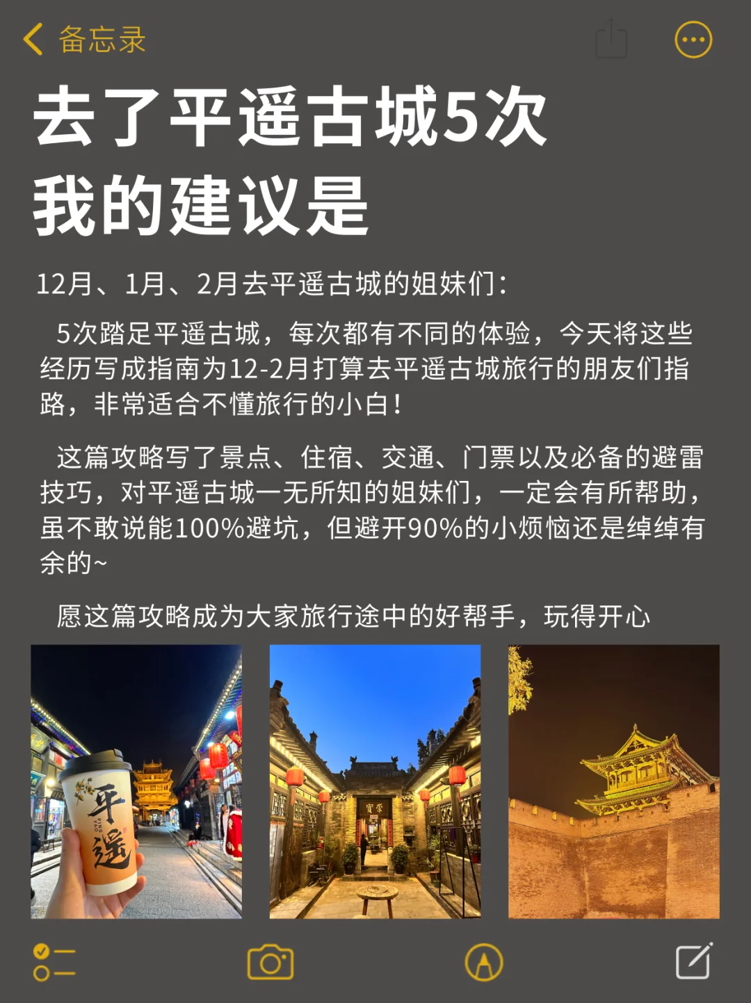 平遥已回❗️12-2月有计划的小宝进来听劝