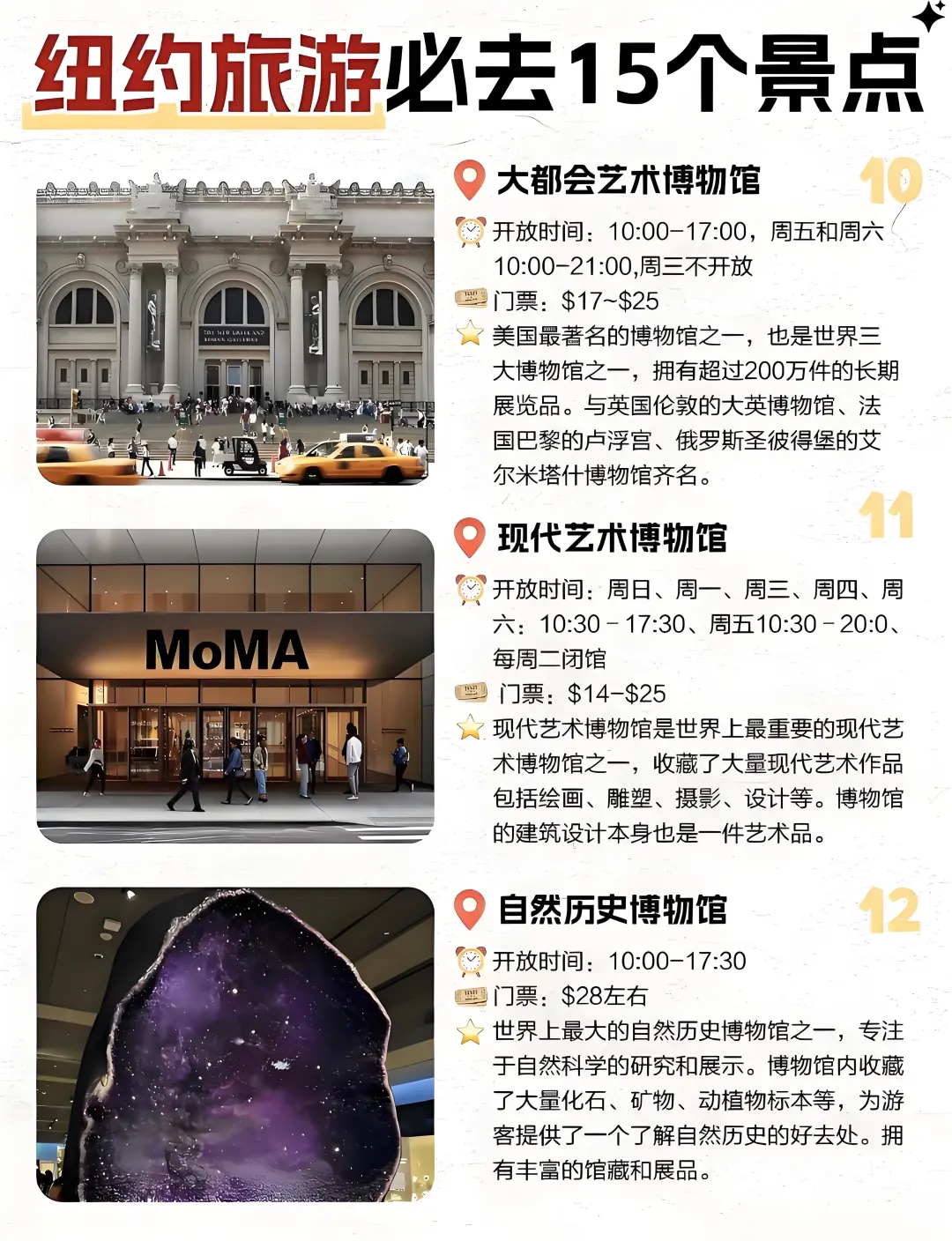 纽约攻略❗这些地方也太好拍了吧📸