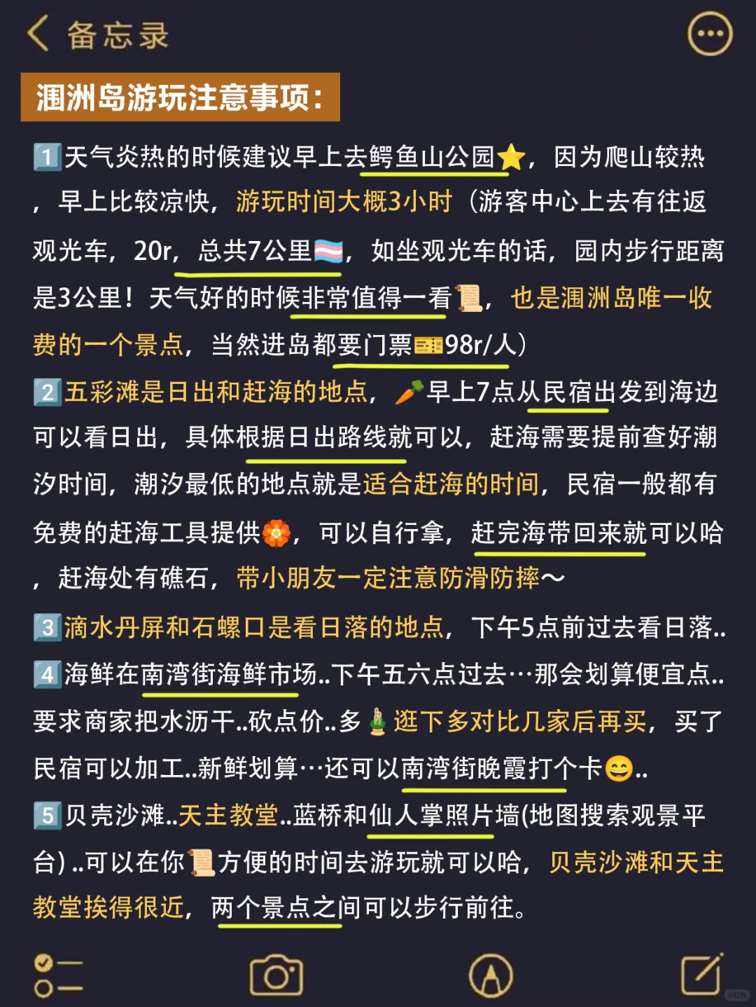 写给12-1月去涠洲岛的姐妹👭超全避雷攻略