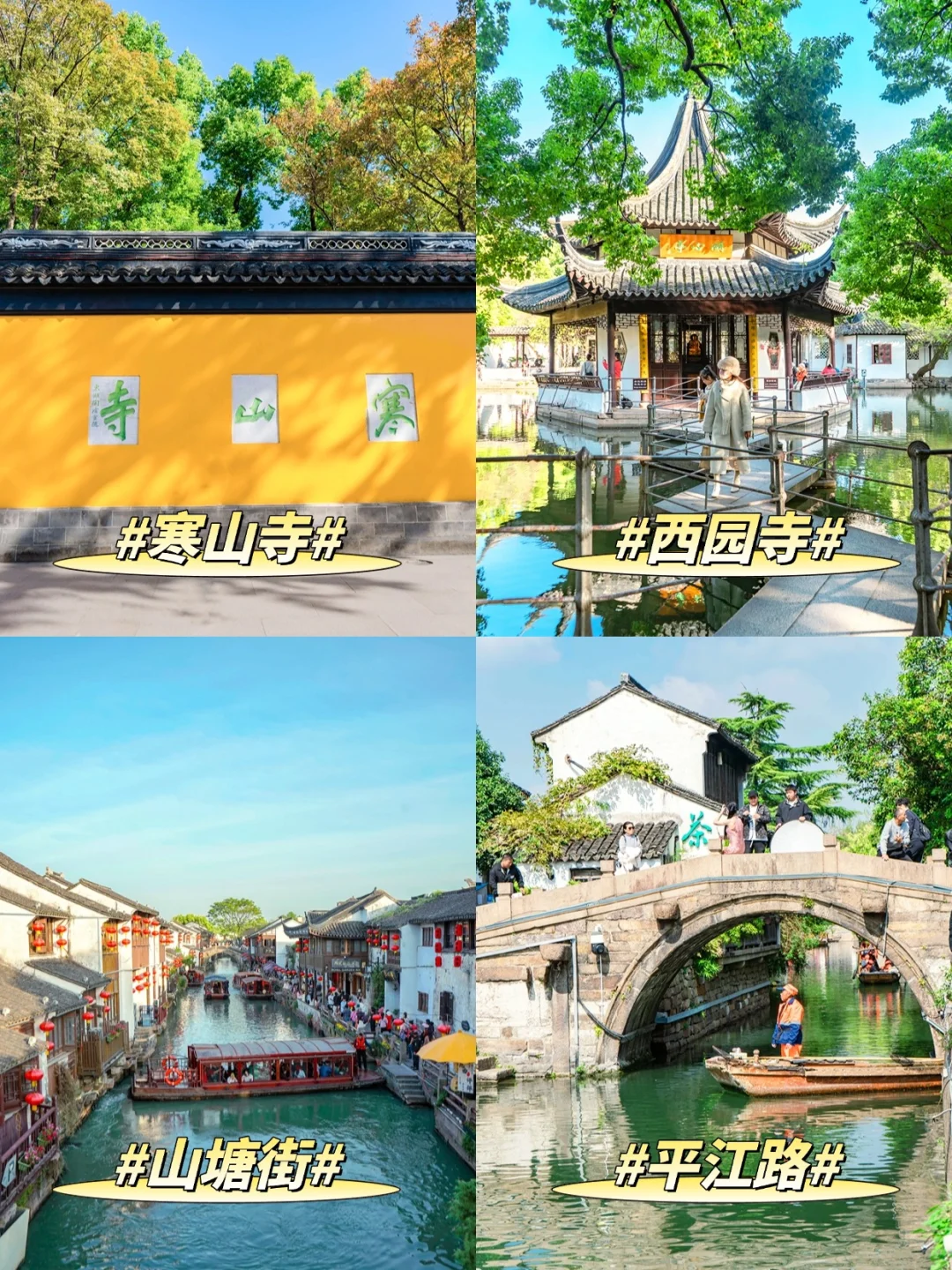 12-2月，苏州旅游zui新攻略！千万别玩错了