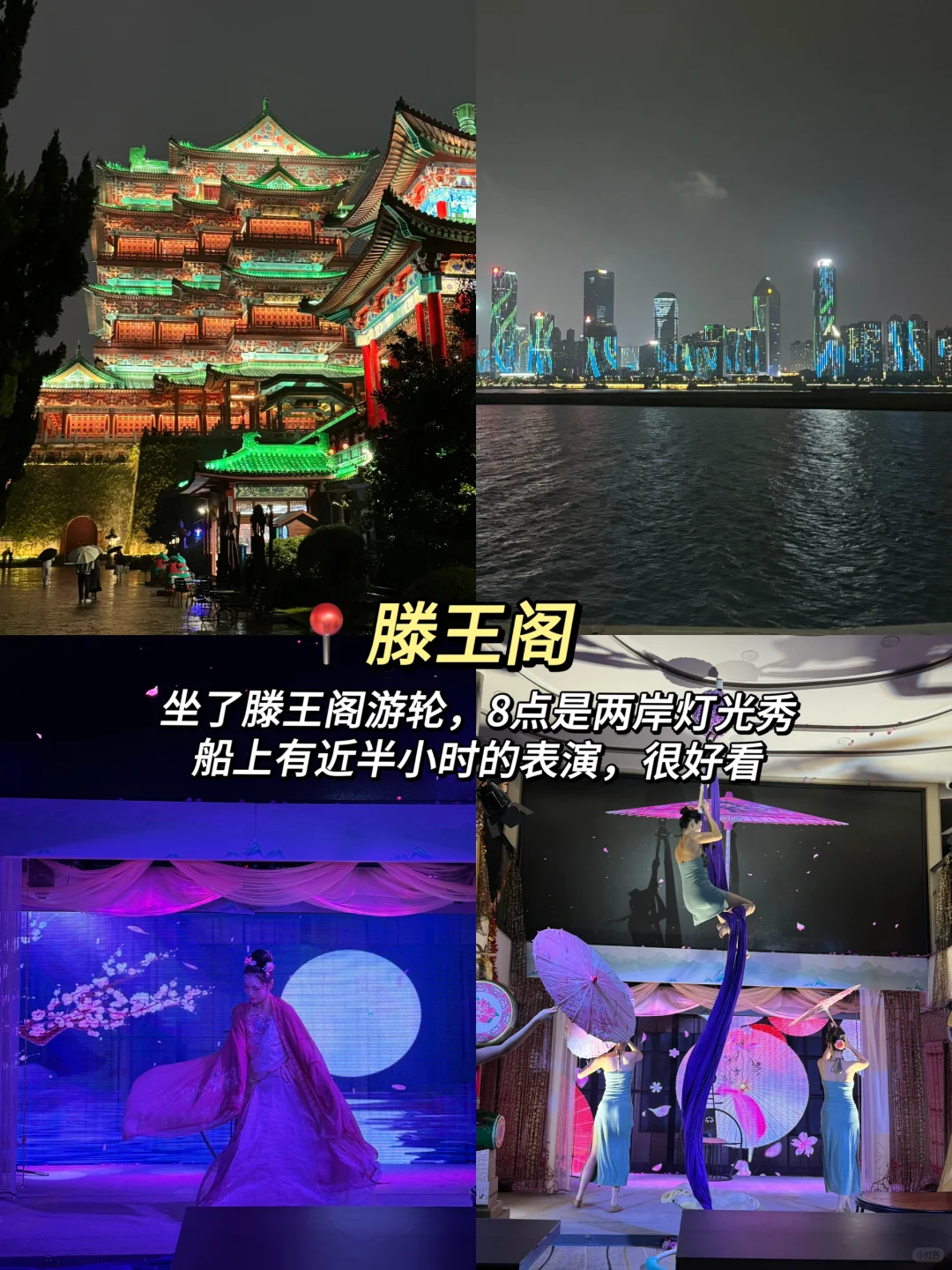 南昌2天1晚！超详细旅游美食攻略！！