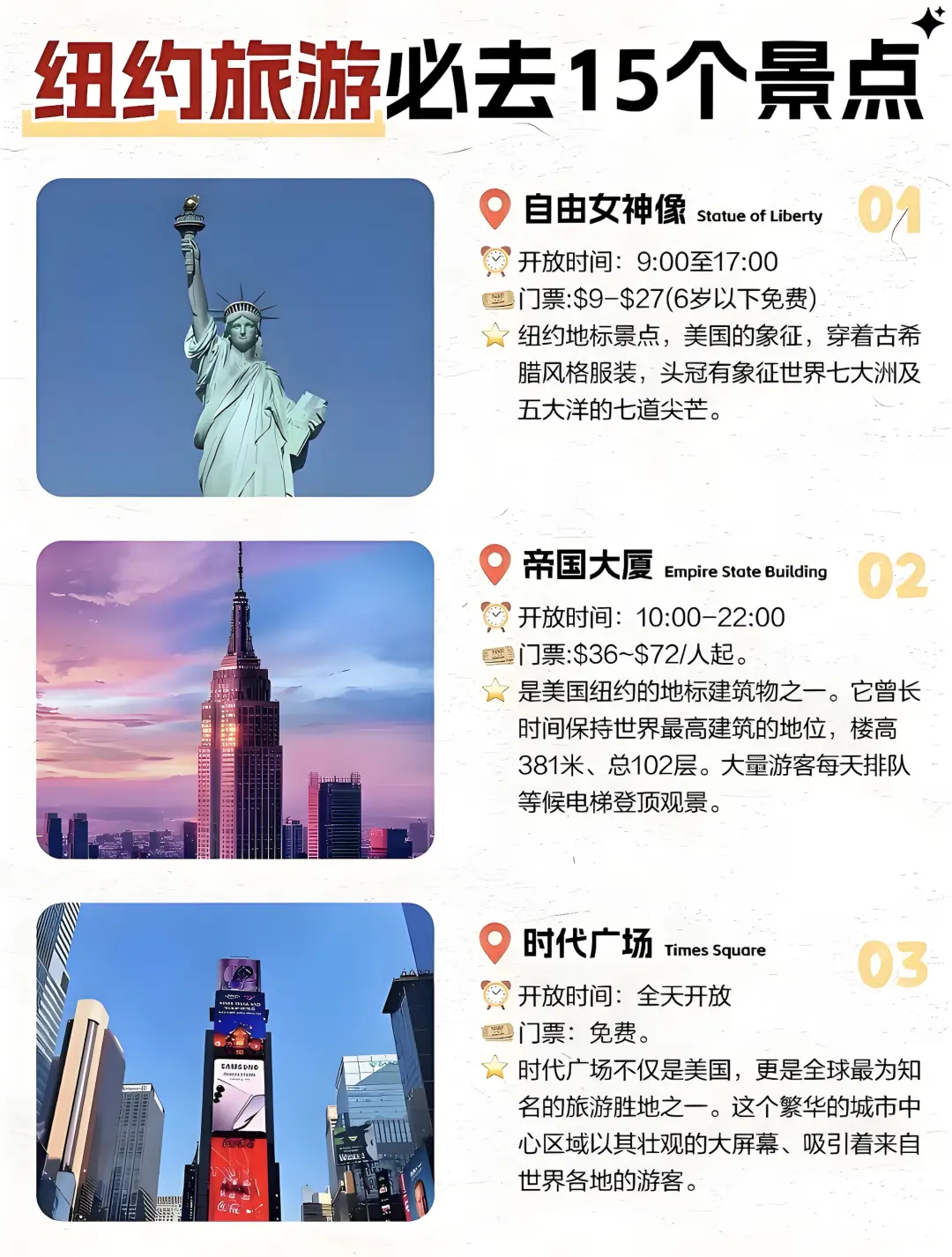 纽约攻略❗这些地方也太好拍了吧📸