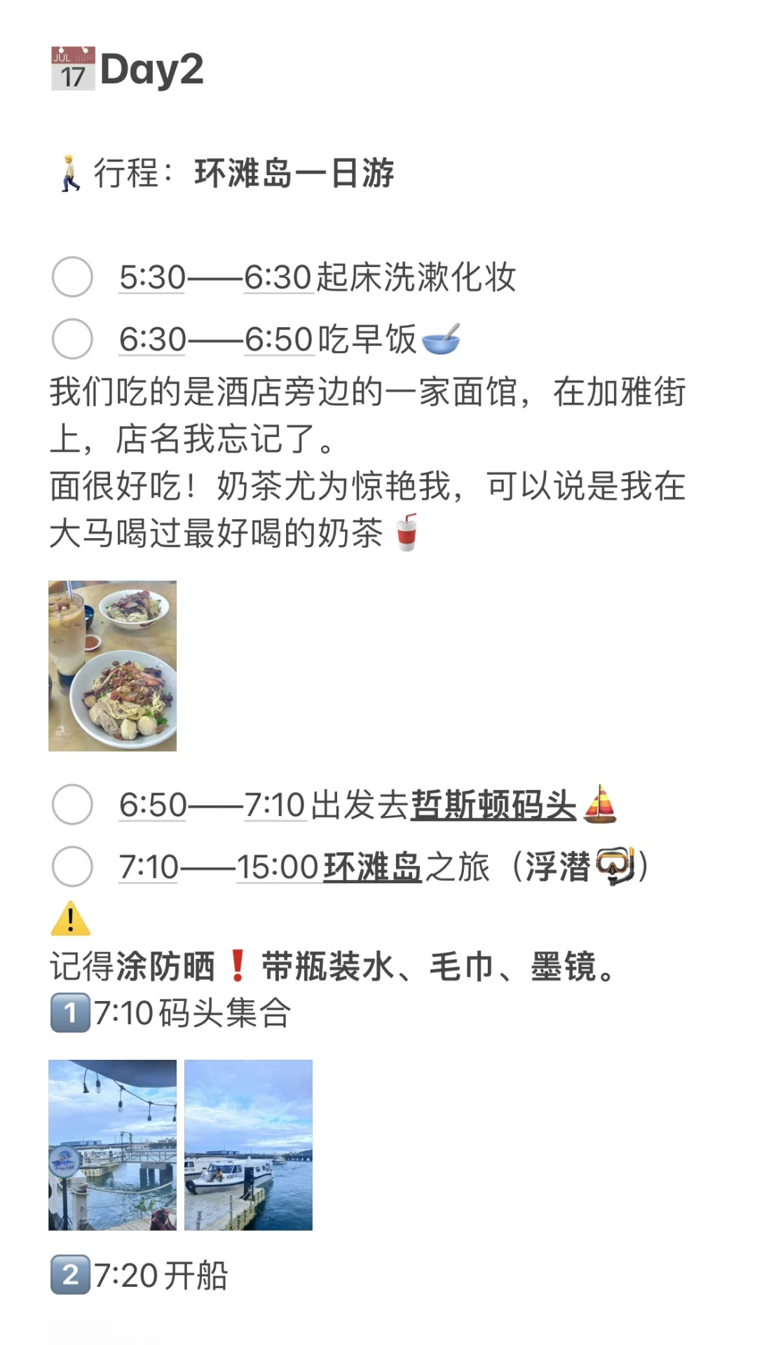 马来西亚🇲🇾亚庇｜J人女大超详细旅游攻略