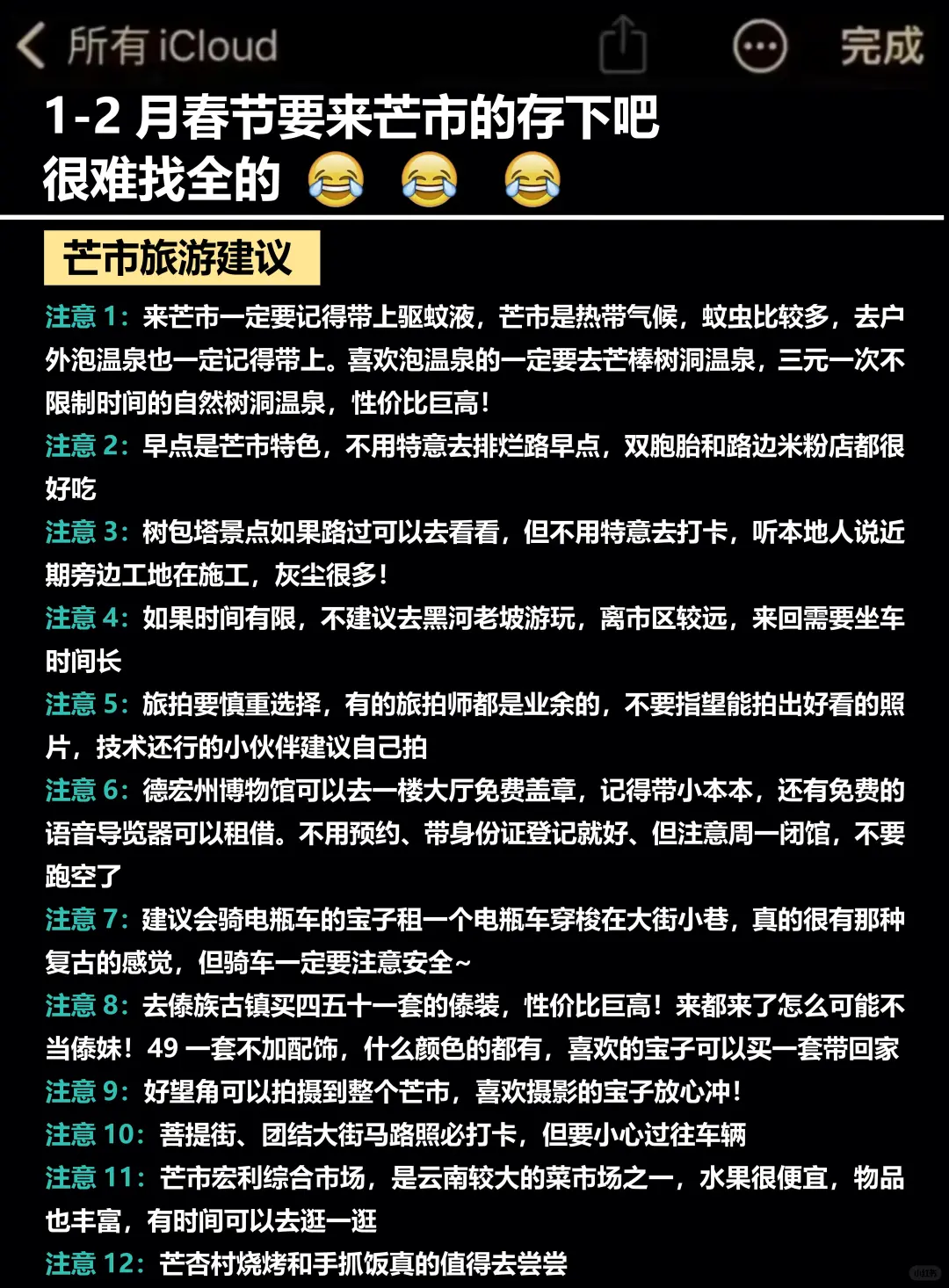 在芒市待了5年⚠️真心提醒后面要来的❗️