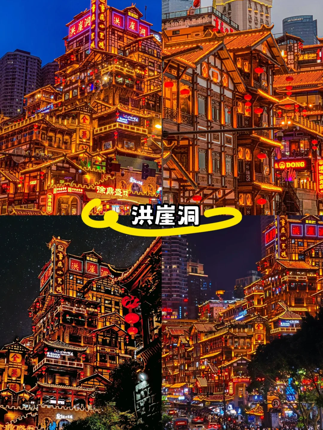 重庆四天三晚🌈人均600+💰吃住行玩全包❗