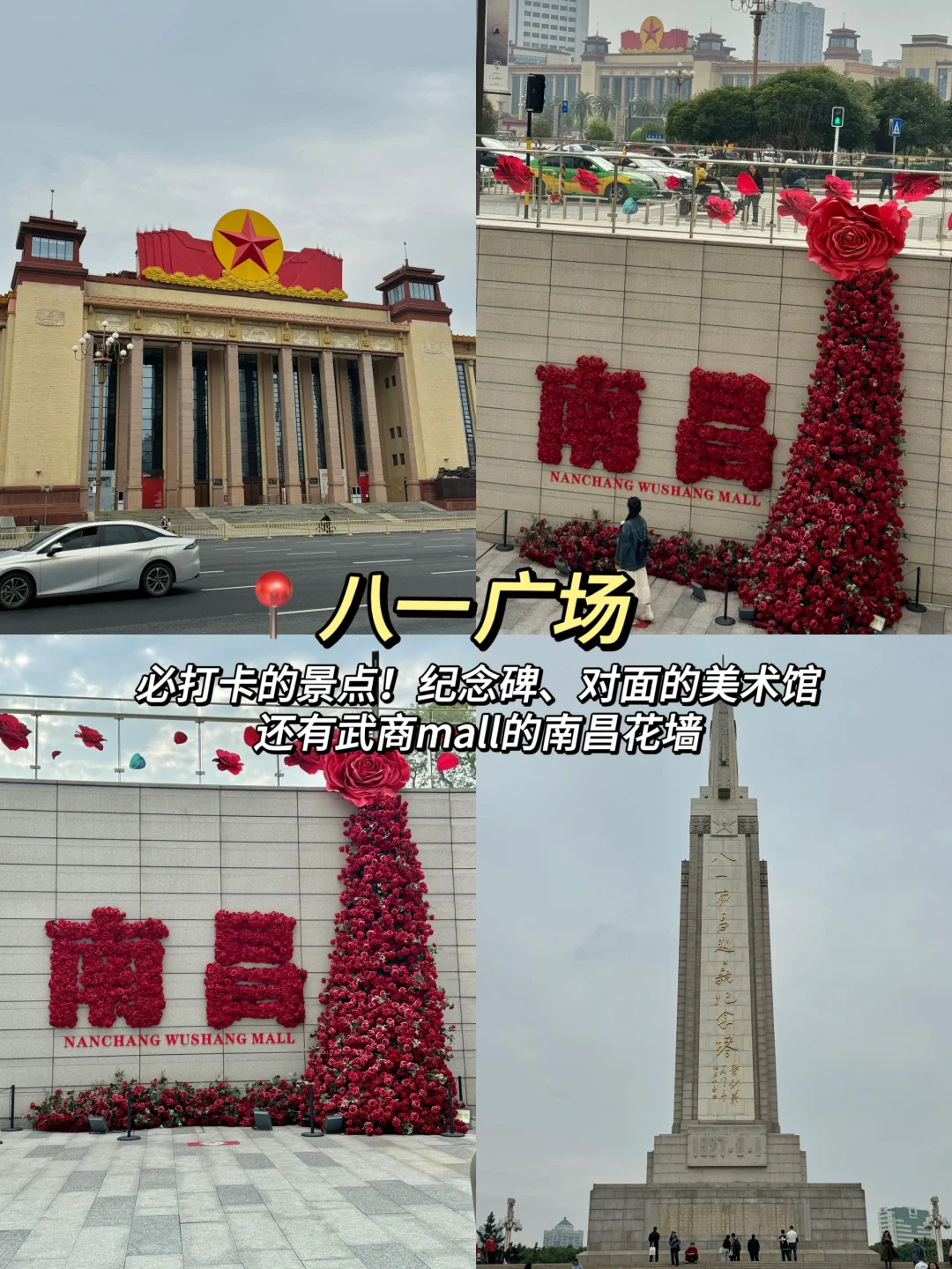 南昌2天1晚！超详细旅游美食攻略！！