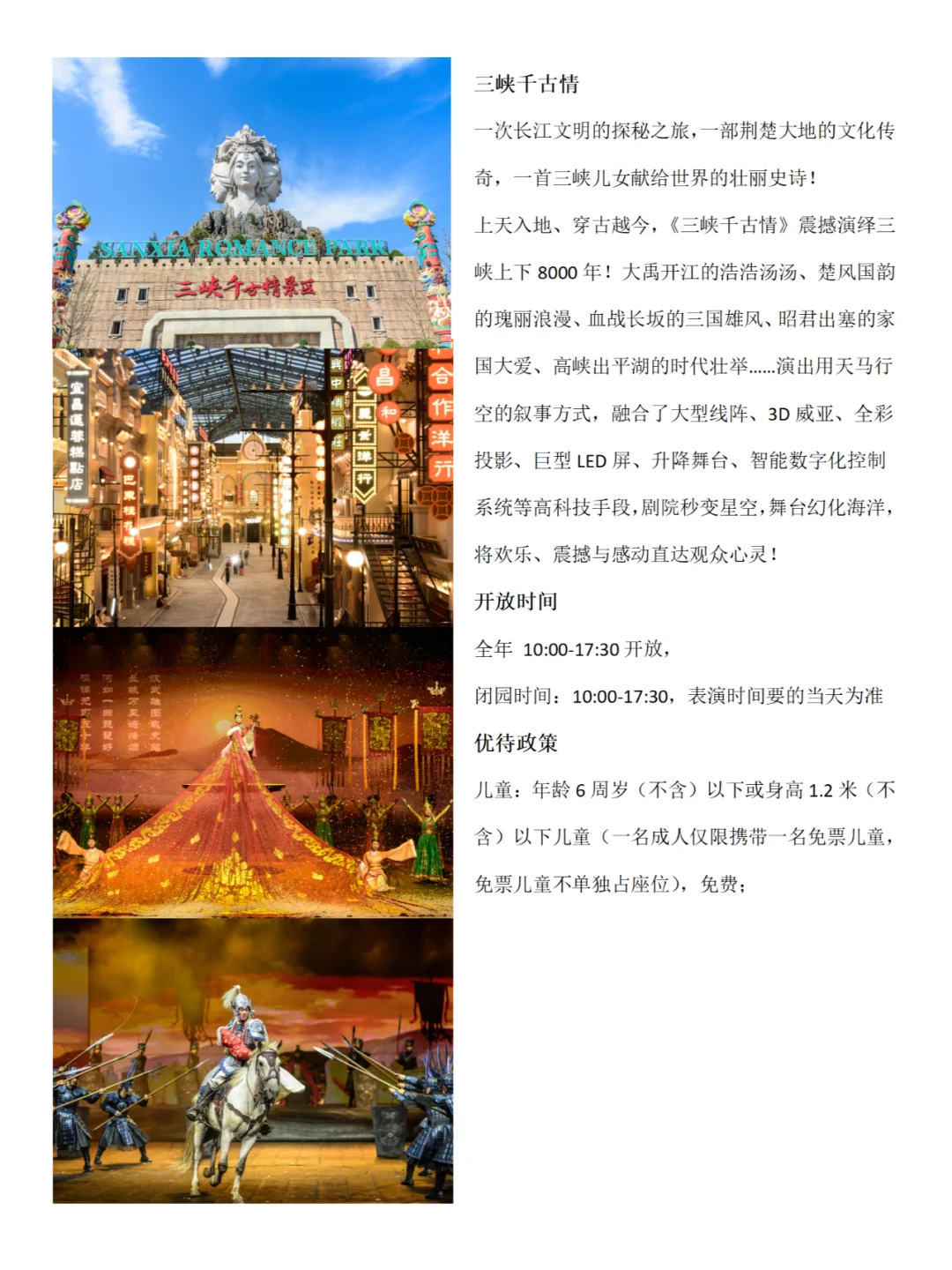 宜昌三峡必去的九个景点，旅游前必看