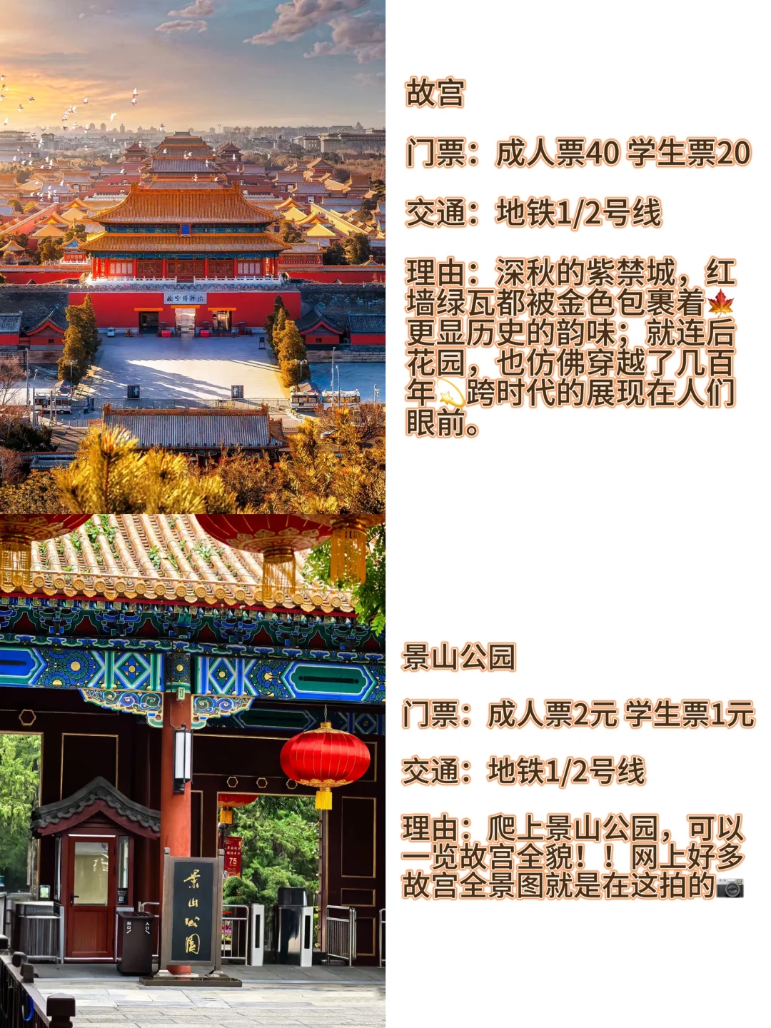 11月一定要去看看老舍笔下的“北平的秋天”