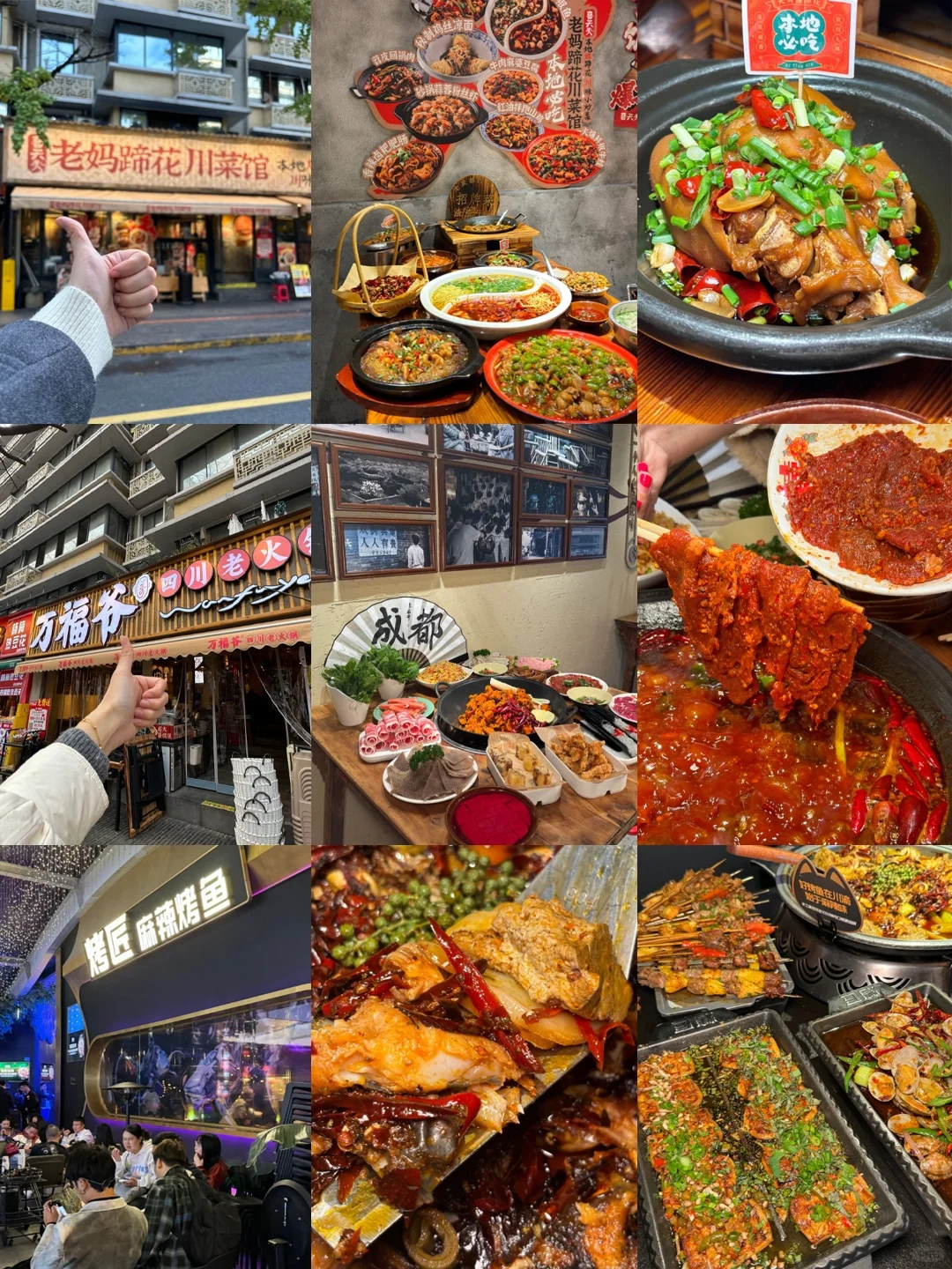 被j人闺蜜做的成都旅游攻略狠狠震撼住了...