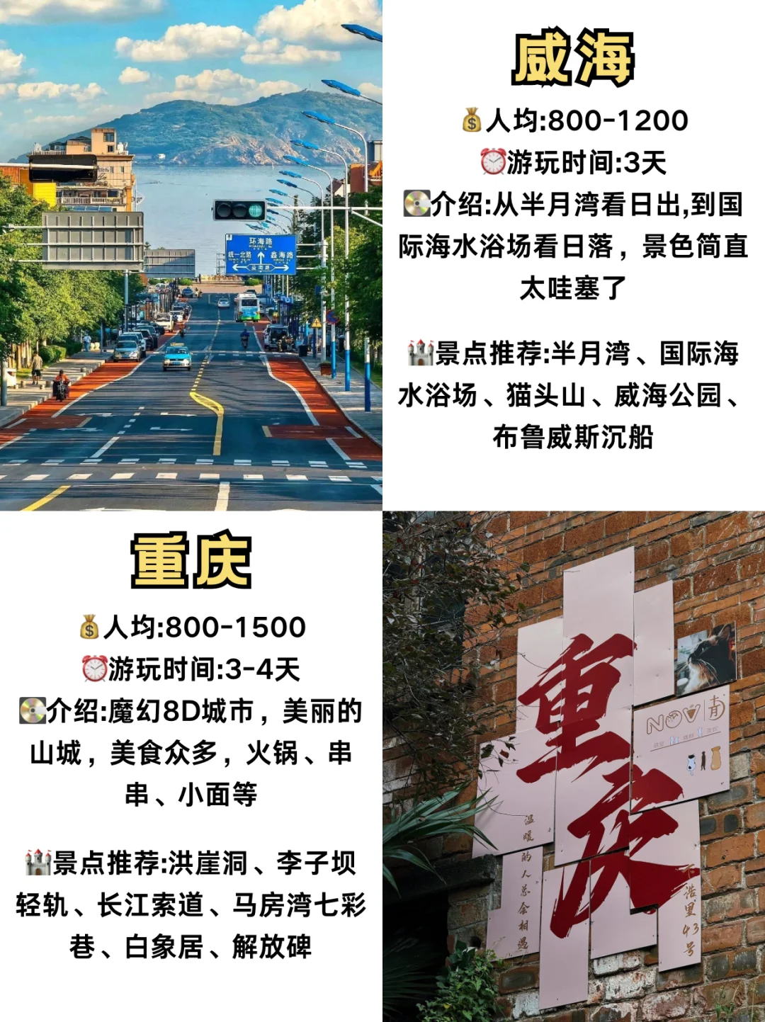 秋天旅游shou选❗️❗️超好玩的16个城市