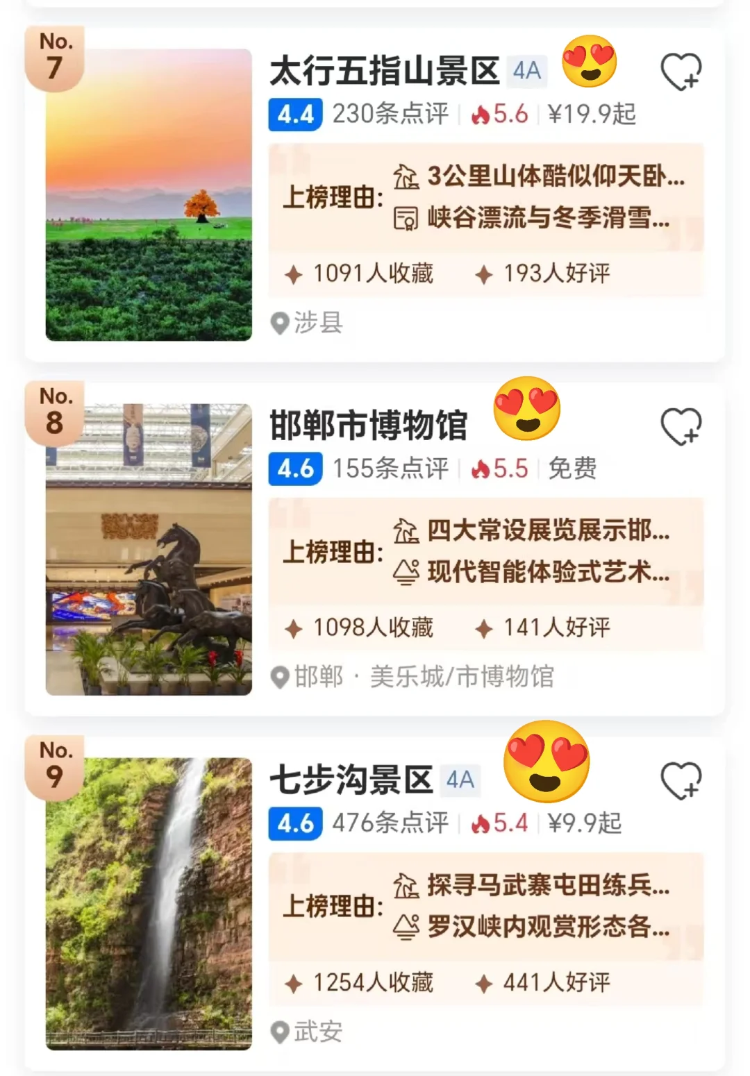 蛇年春节，跟着这份攻略自驾邯郸嗨翻天！！