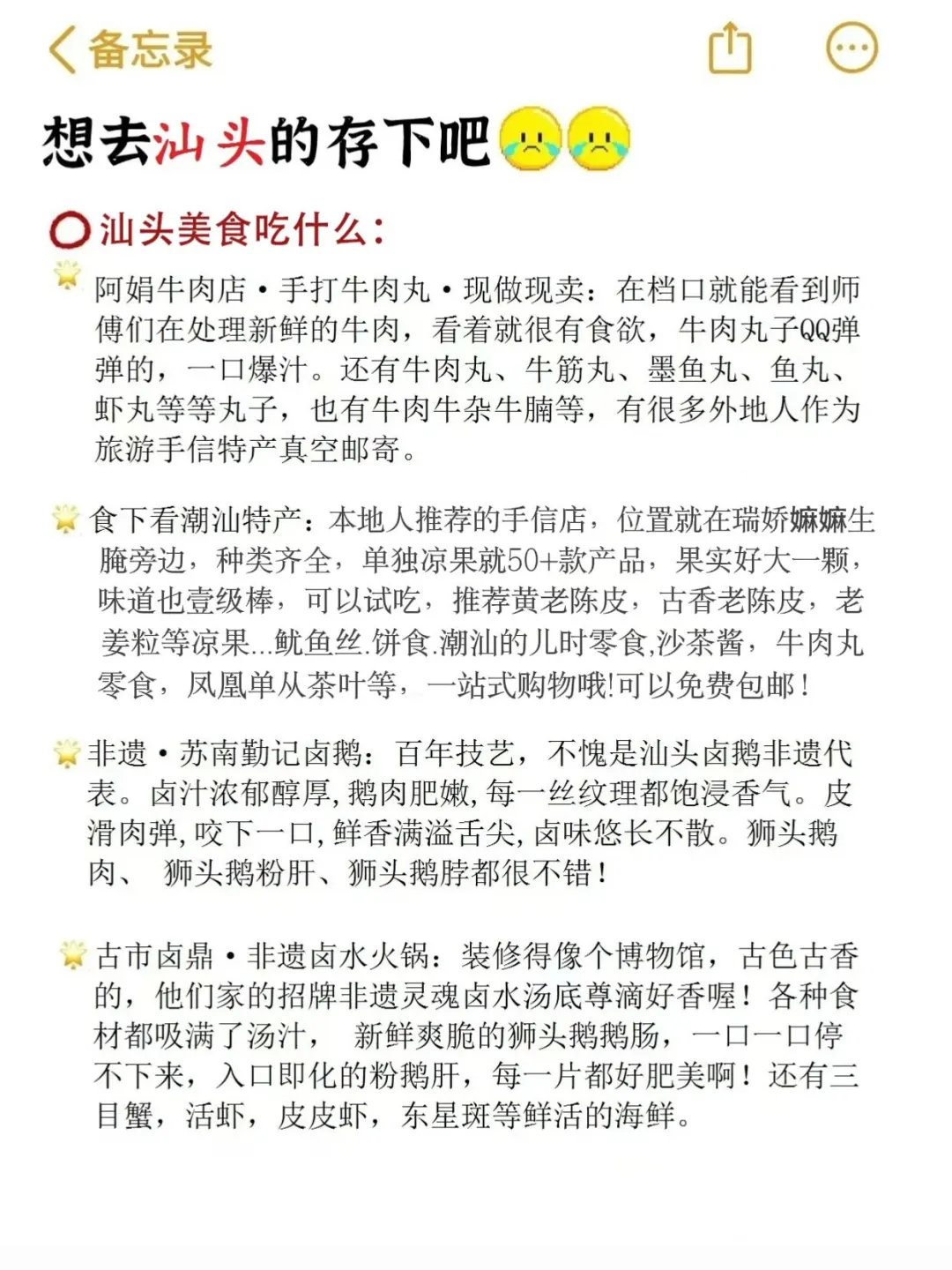 1-2月汕头旅游攻略❗要去的姐妹🐴住
