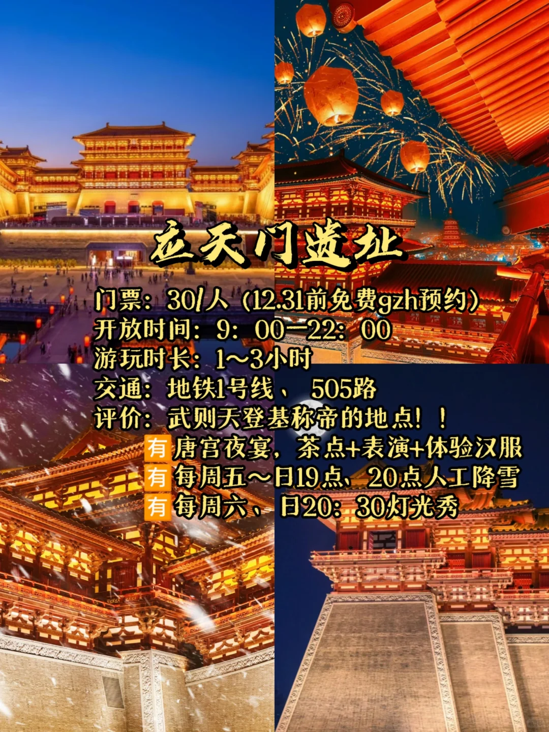 人生建议‼️洛阳这九个景点dei去 | 攻略