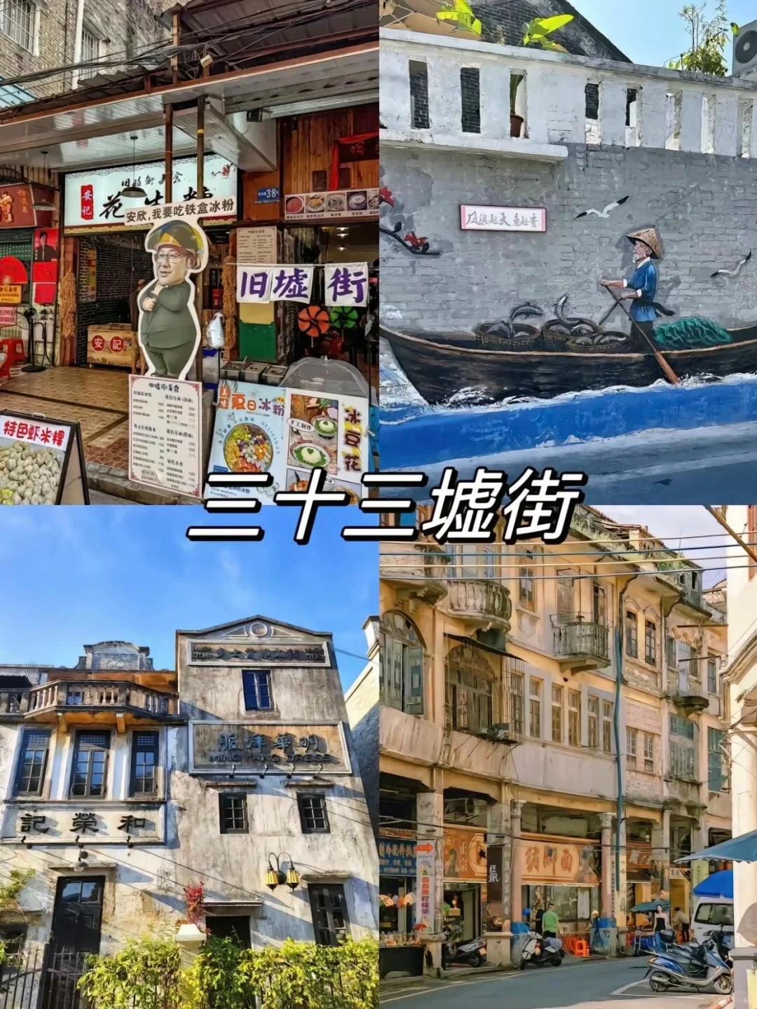 江门必打卡九大景点💥出游必看👀附攻略‼