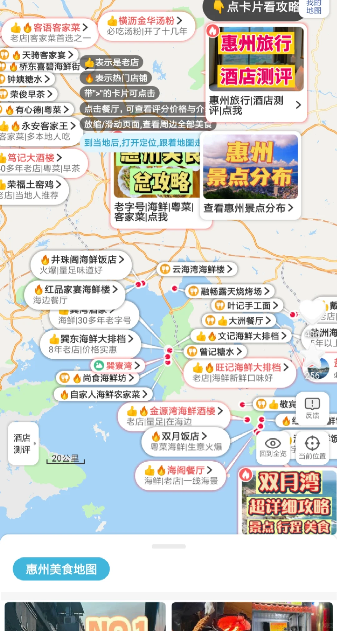 不看后悔，惠州必去九大景点❤