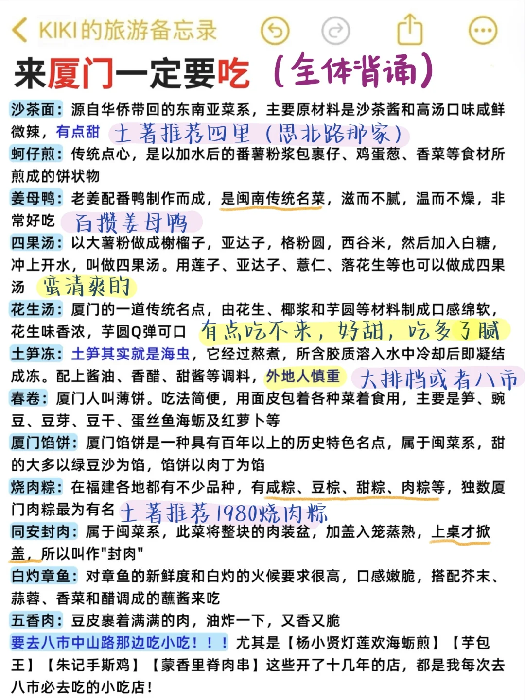 去了厦门5次，给12月去厦门的姐妹👭建议