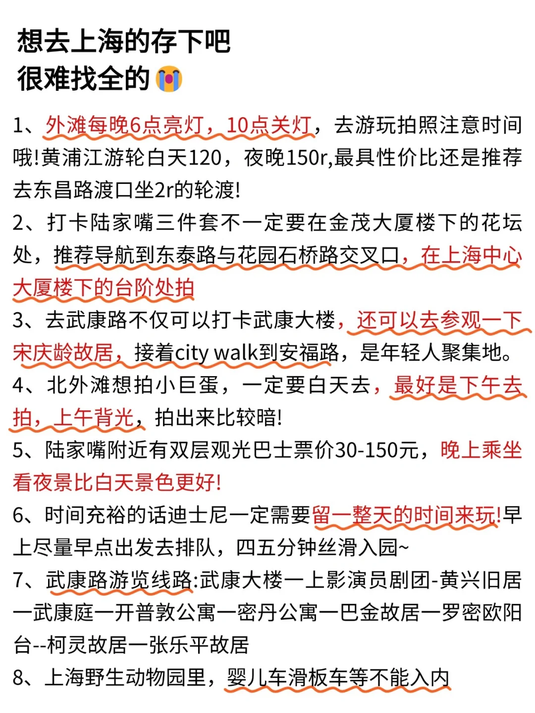 上海会惩罚每一个不预约的p人…