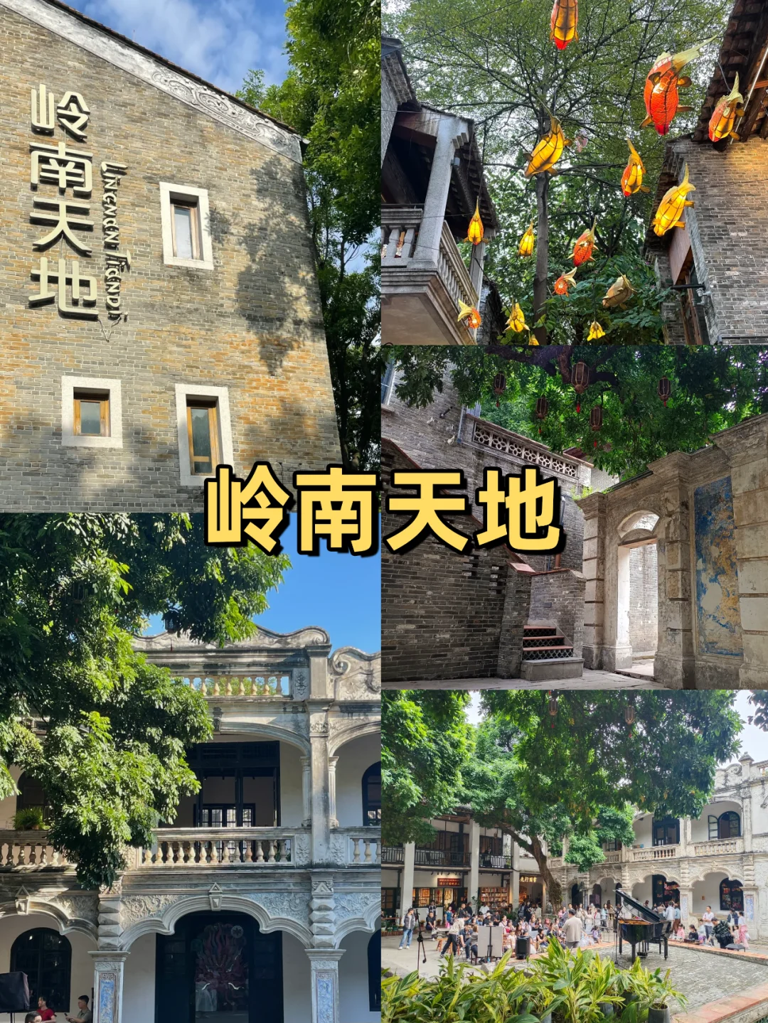 熬夜整理💥佛山旅游攻略｜本地人强推好玩