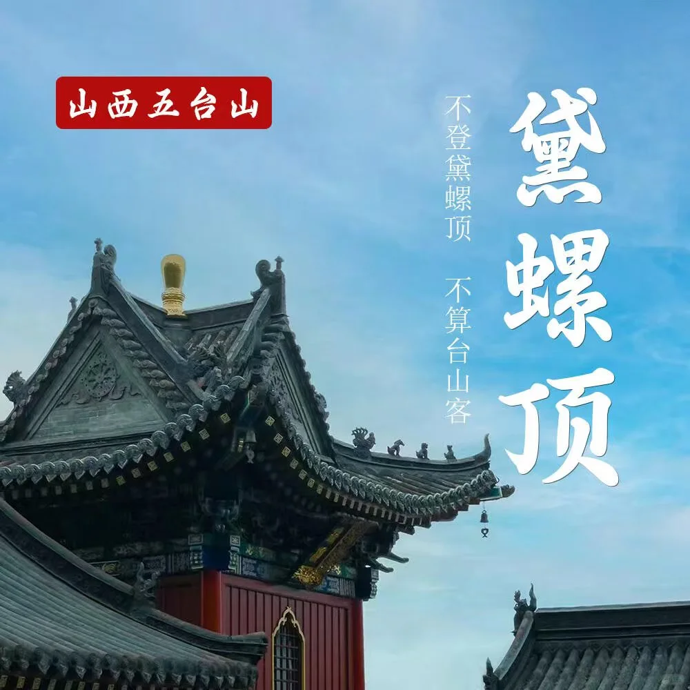 🔥大同四天，绝美旅游攻略来啦！大同包车