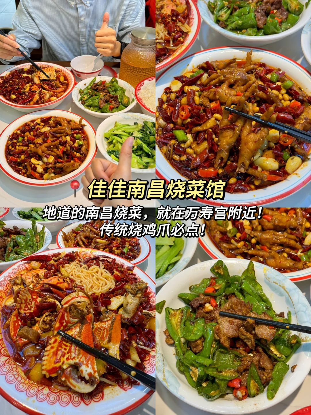 南昌2天1晚！超详细旅游美食攻略！！