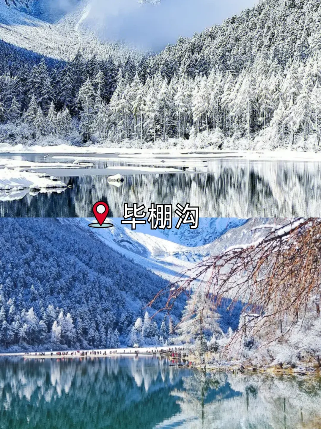 成都周边这九大赏雪地不容错过