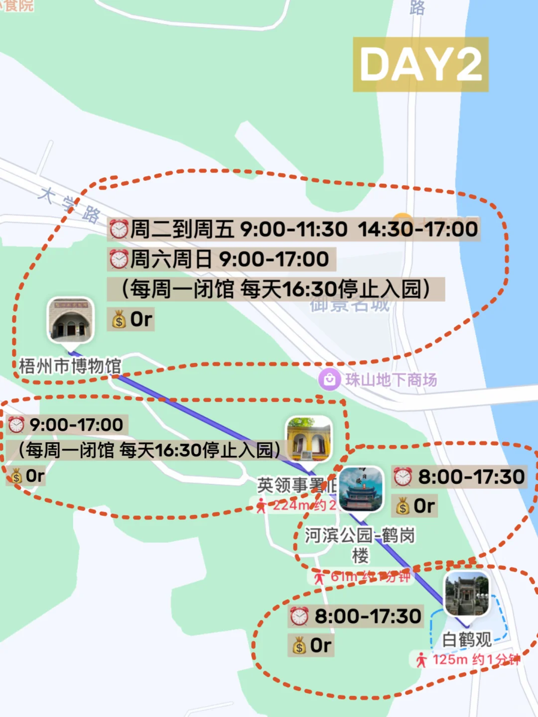 广西梧州吃喝玩乐地图‼️懒人攻略直接抄‼️