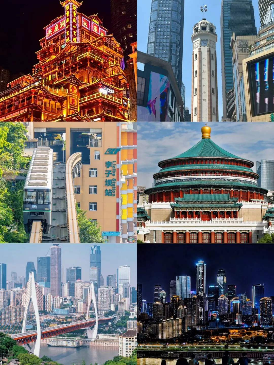 带🧒娃儿来重庆，攻略我给你安排好了‼️