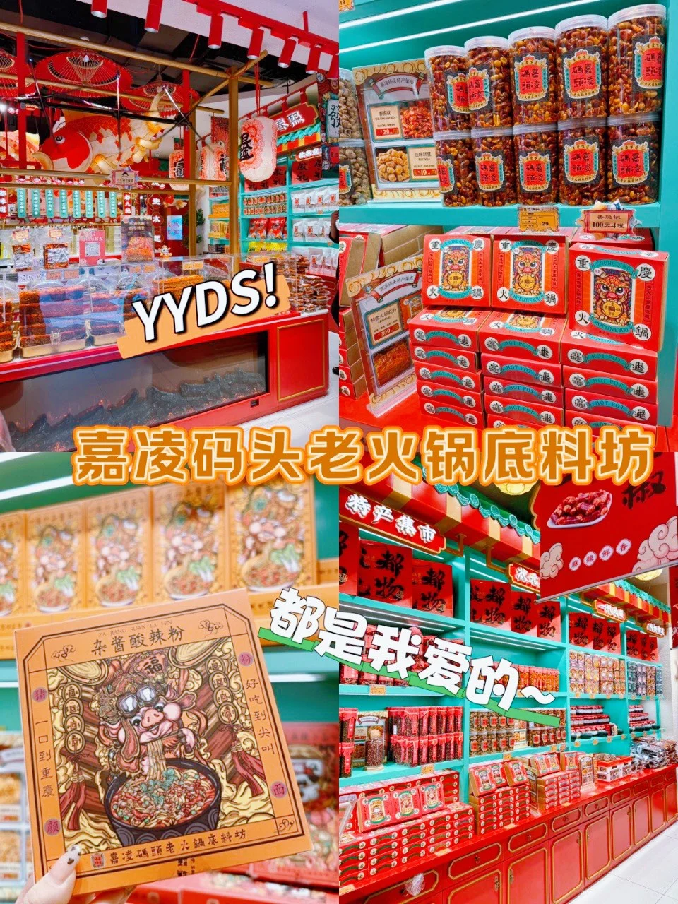 成都｜本地人带路旅游攻略🐎住！