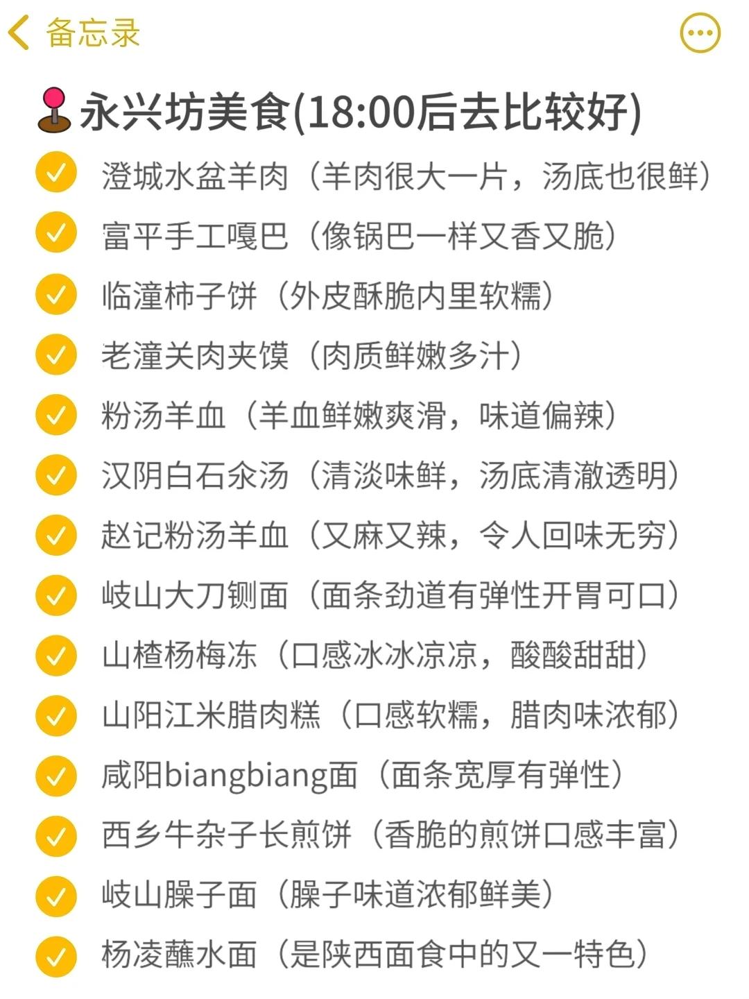 西安值得一去的7条小吃街!地道好吃🔥