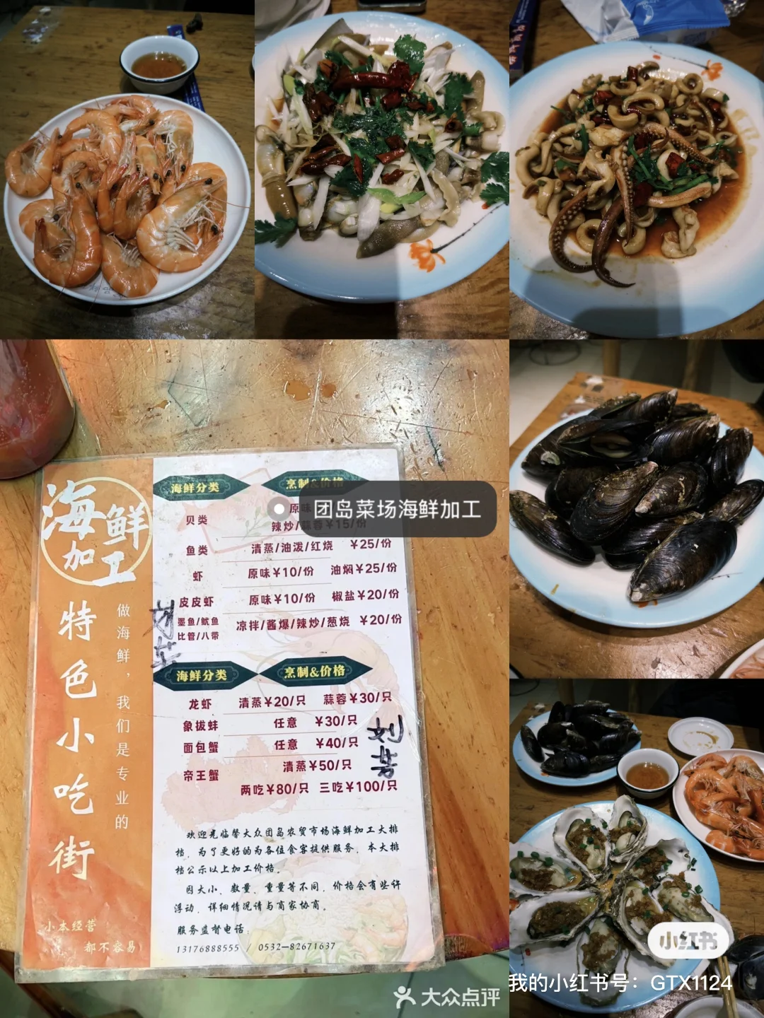 超绝P人青岛4天3晚旅游攻略(1.15)