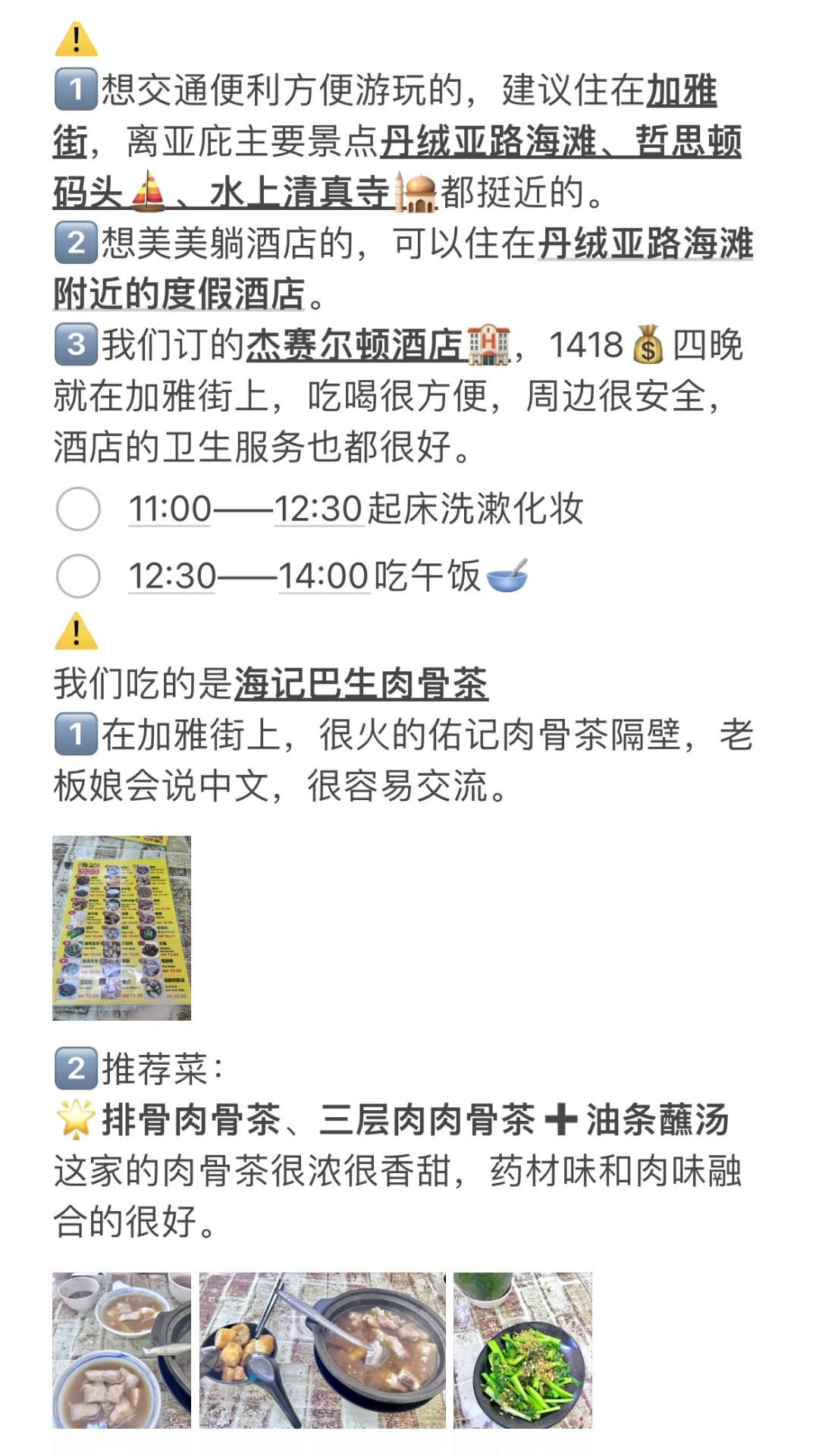 马来西亚🇲🇾亚庇｜J人女大超详细旅游攻略