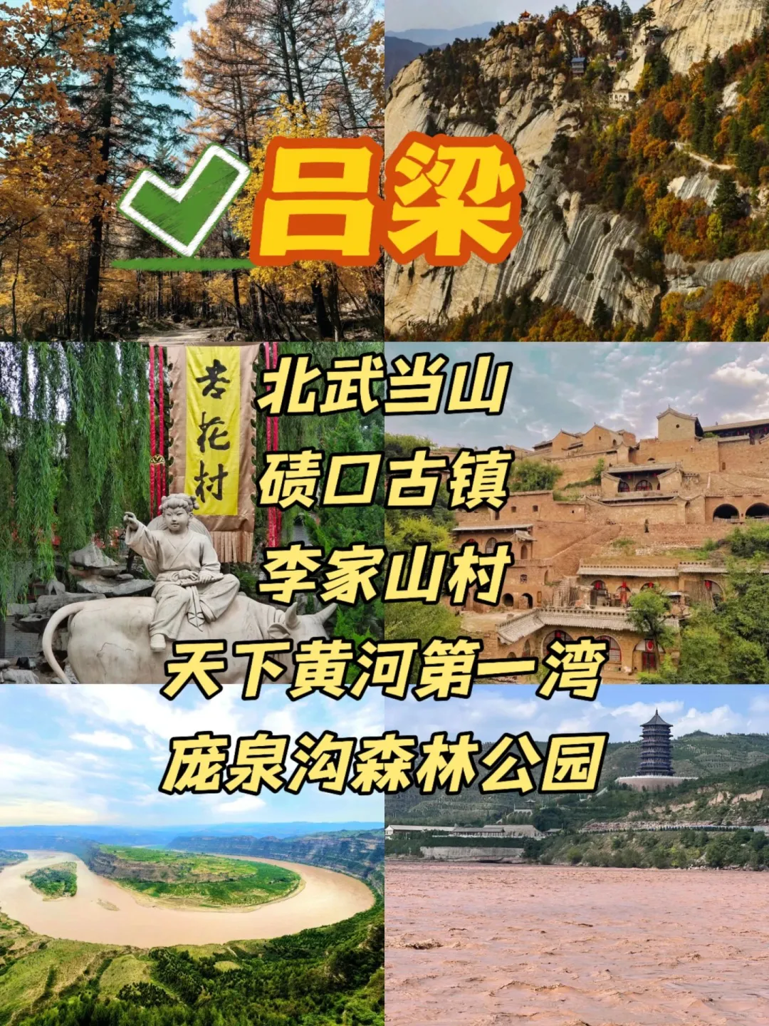 山西11个市🗺热门景点大全🔥一图搞懂❗