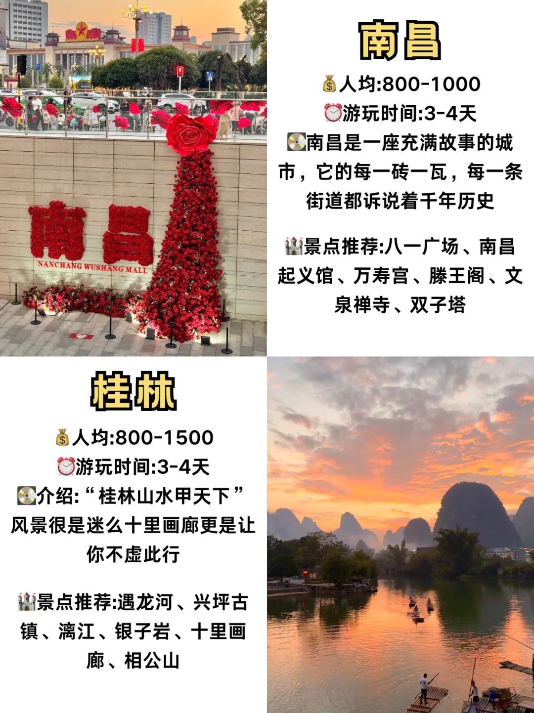 秋天旅游shou选❗️❗️超好玩的16个城市