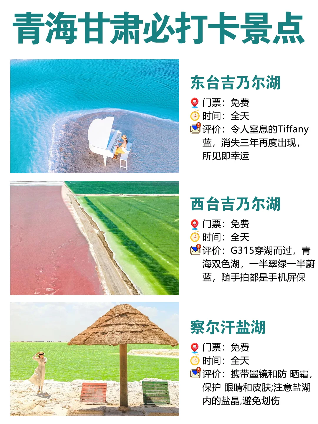 西北大环线😎青海甘肃6日游攻略💥码住