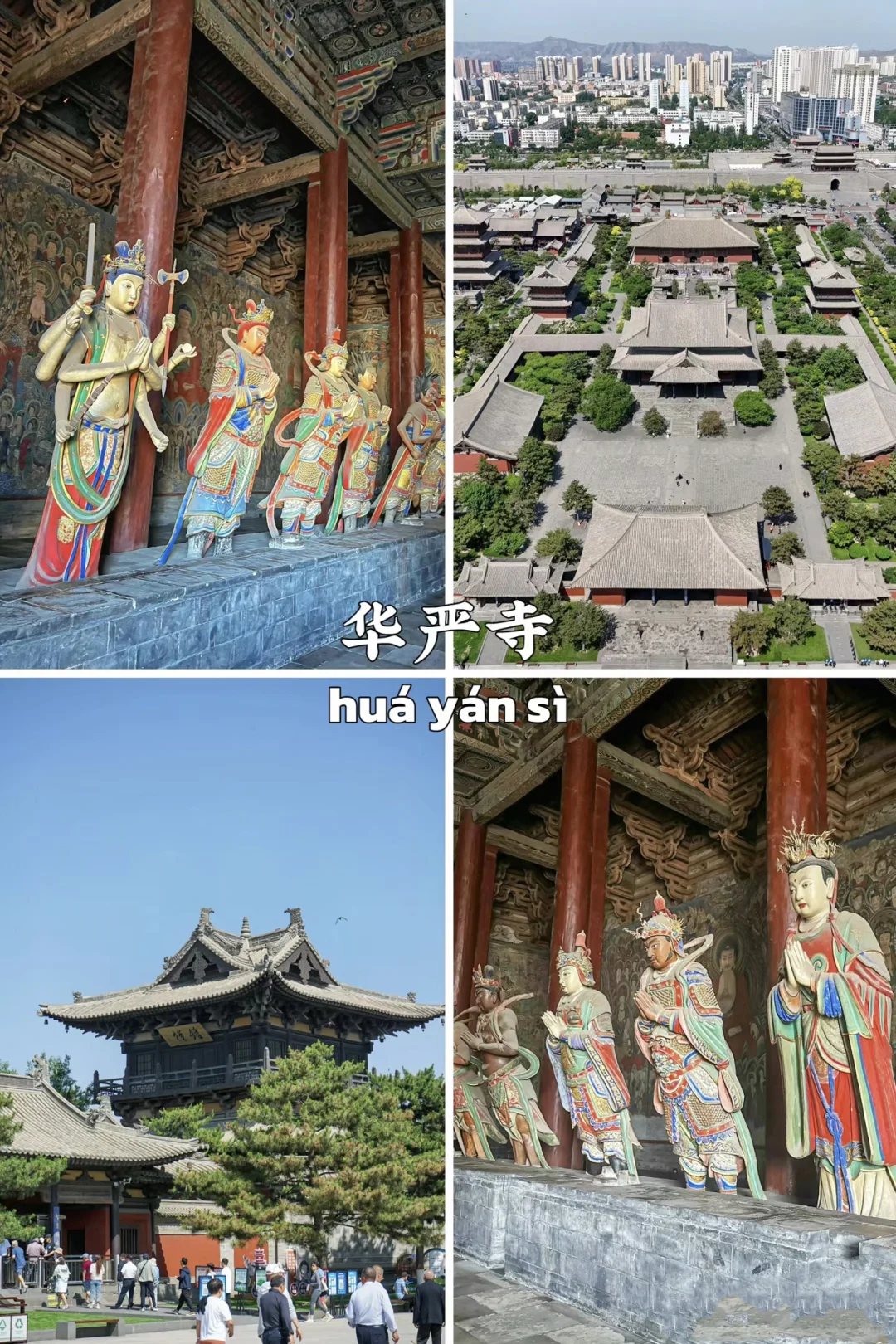 🔥大同四天，绝美旅游攻略来啦！大同包车