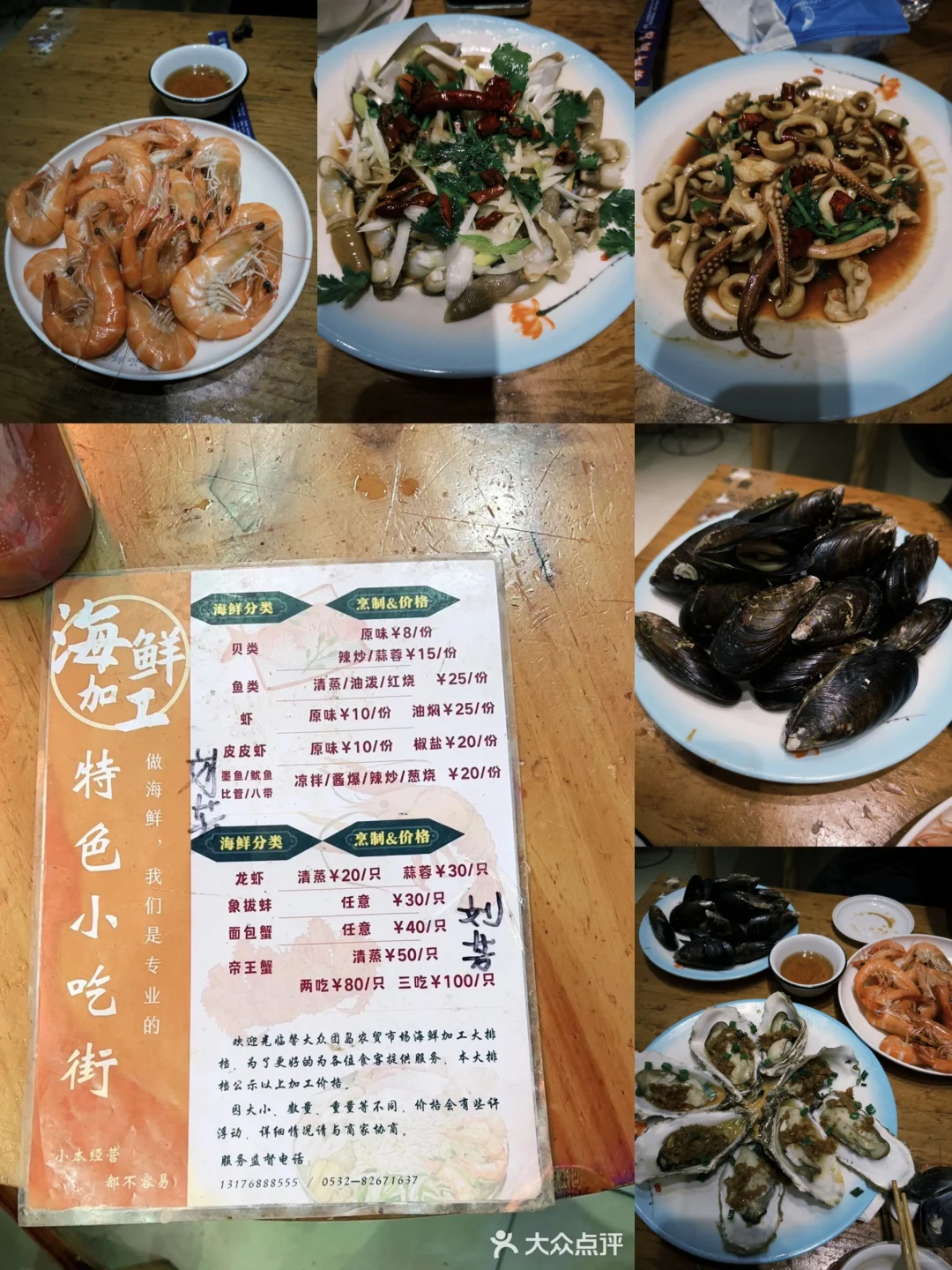 超绝P人青岛4天3晚旅游攻略（1.13)