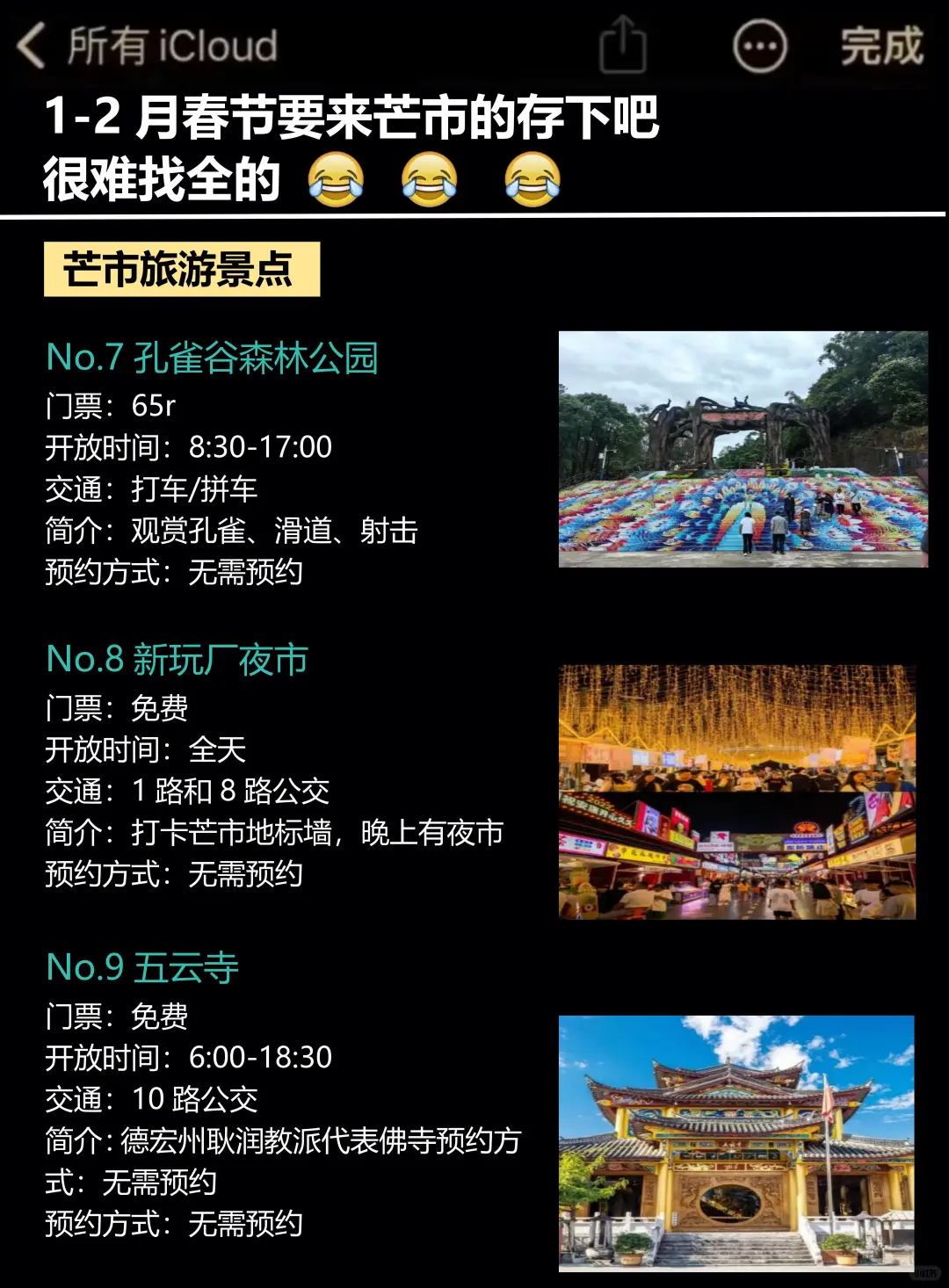 在芒市待了5年⚠️真心提醒后面要来的❗️