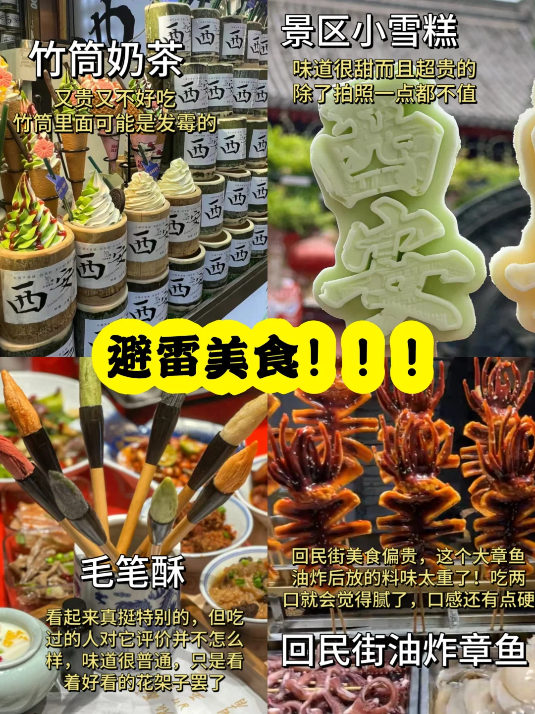 西安值得一去的7条小吃街!地道好吃🔥