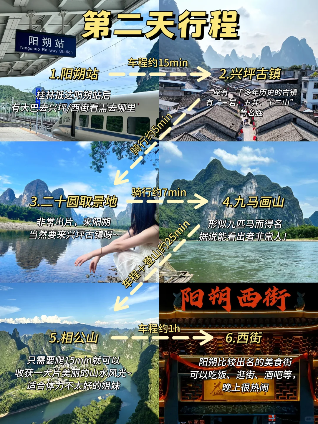 《桂林三天两晚》假期出行懒人版完整攻略！