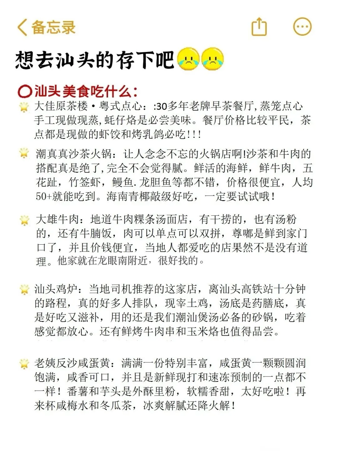 1-2月汕头旅游攻略❗要去的姐妹🐴住