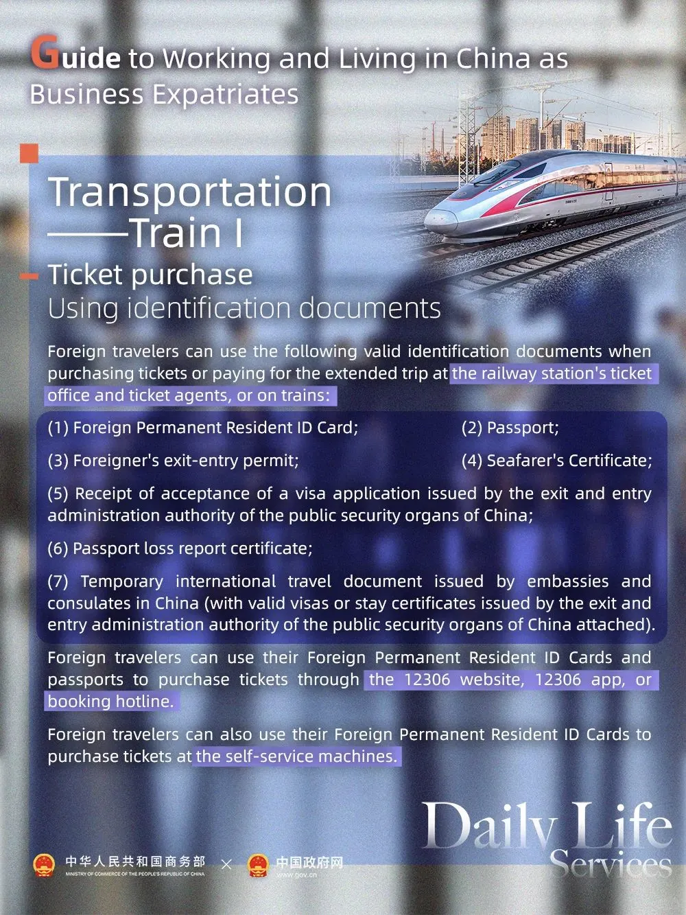 实用转发!给外国朋友的在华生活攻略👍