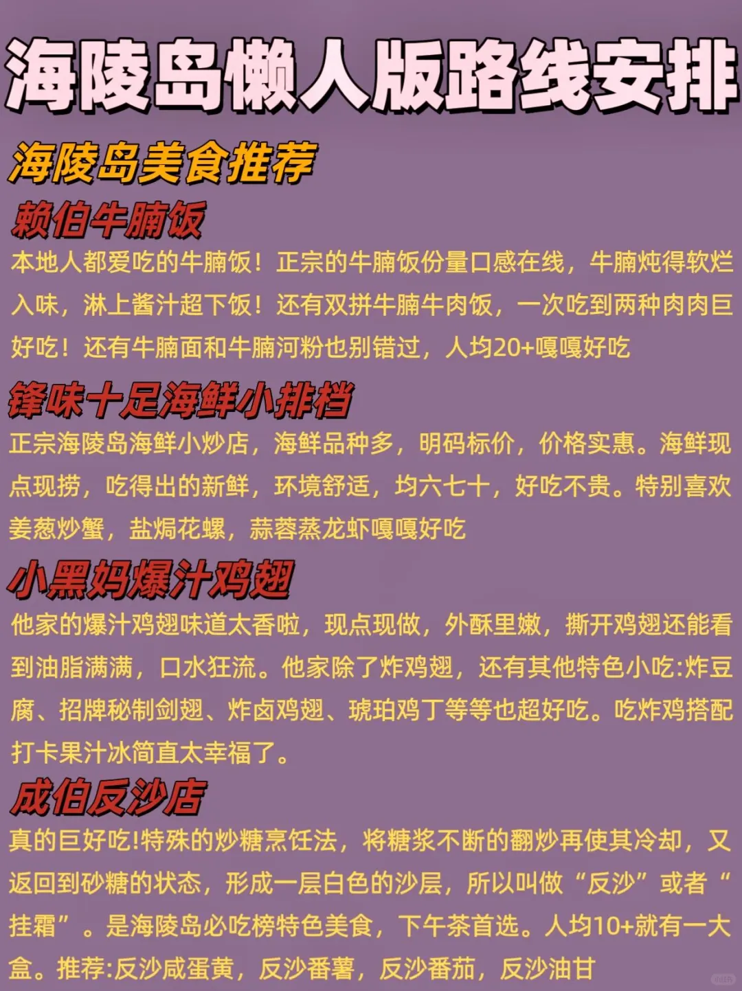 1-2月准备来海陵岛旅游的姐妹👭请收好了！！