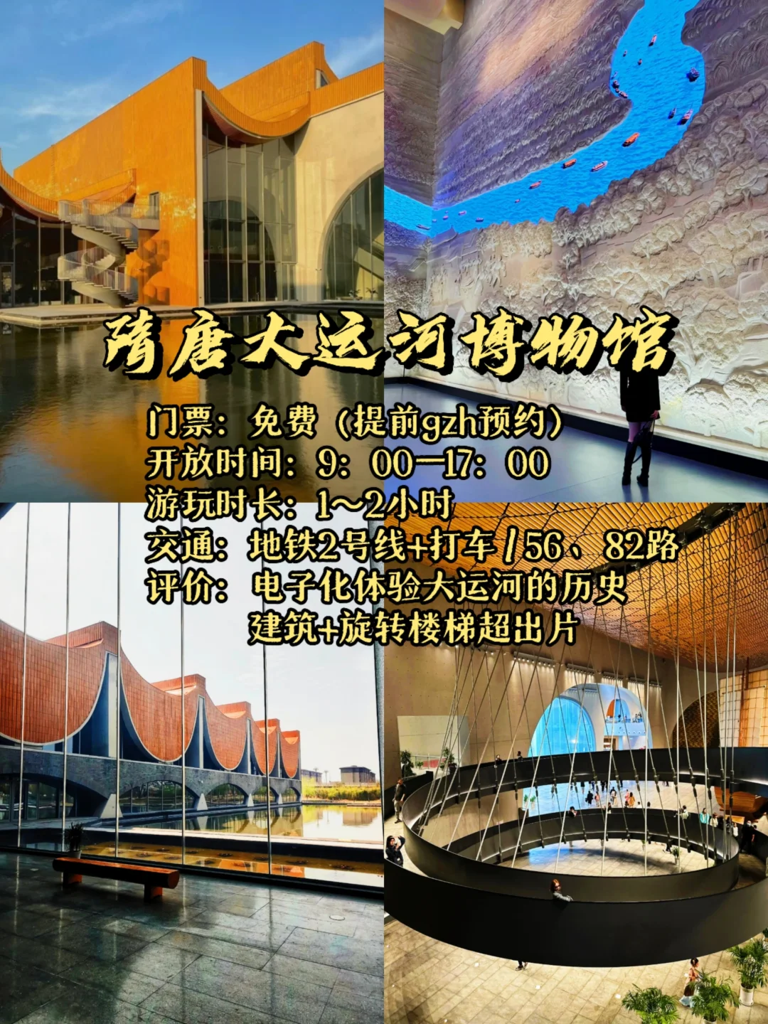 人生建议‼️洛阳这九个景点dei去 | 攻略