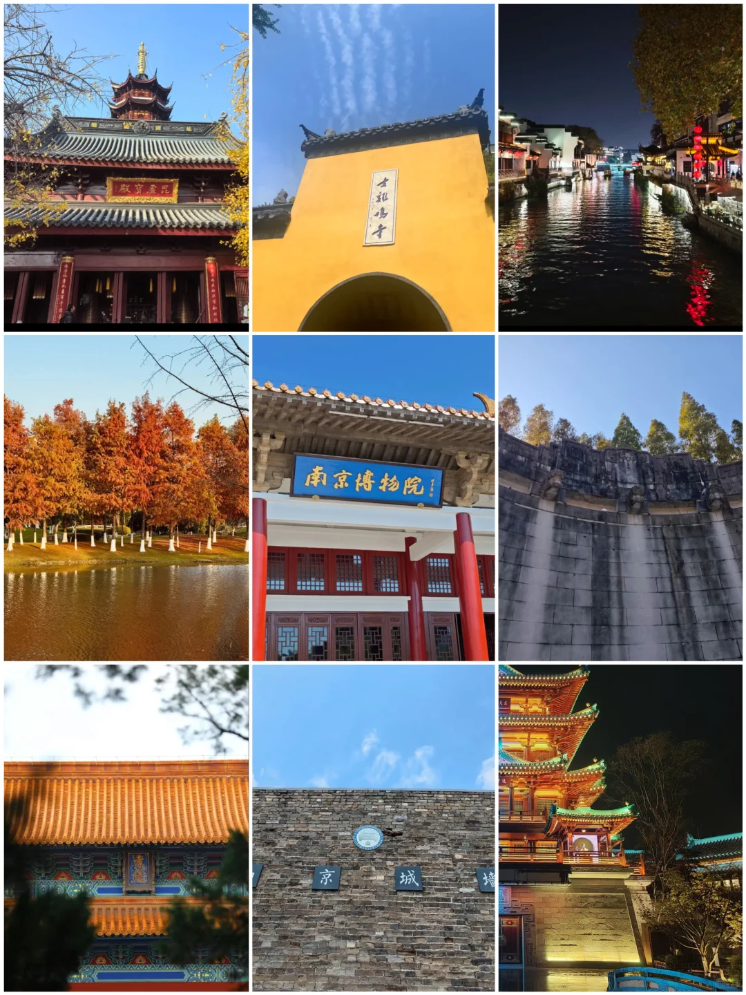 南京省时省力旅行安排攻略‼️自用路线总结！